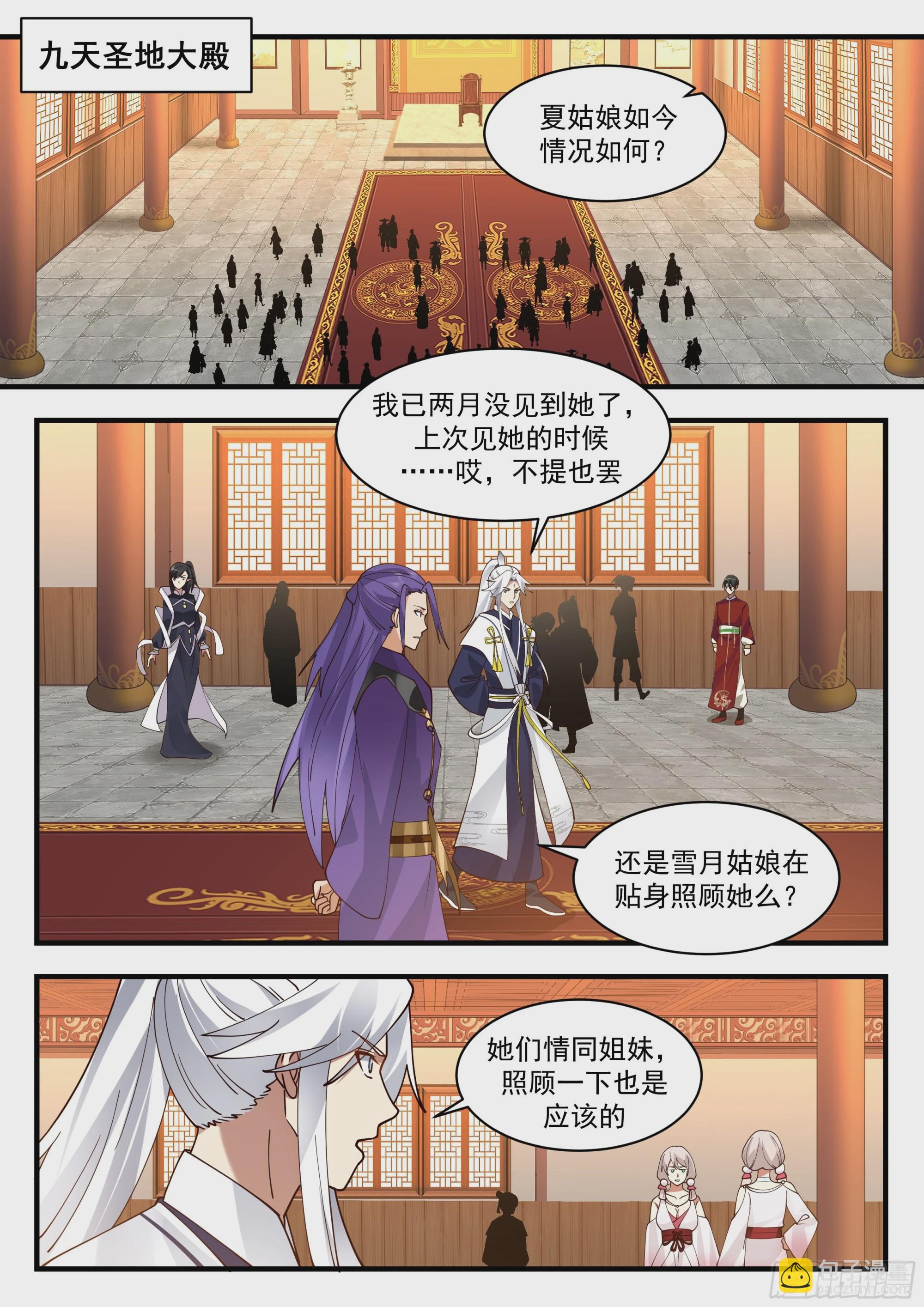 2207 守卫恒罗篇-蝶影迷踪1