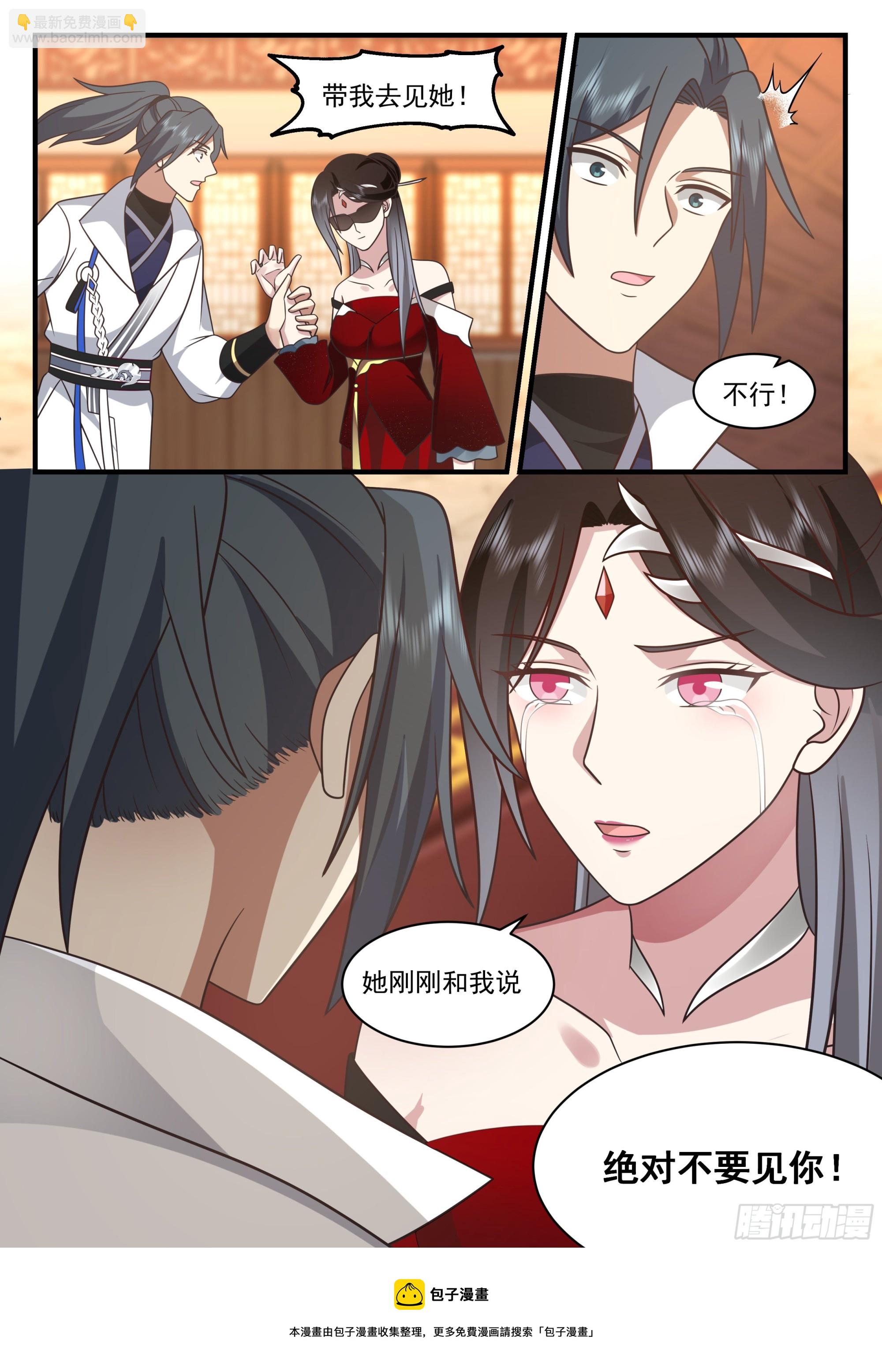 2207 守卫恒罗篇-蝶影迷踪12