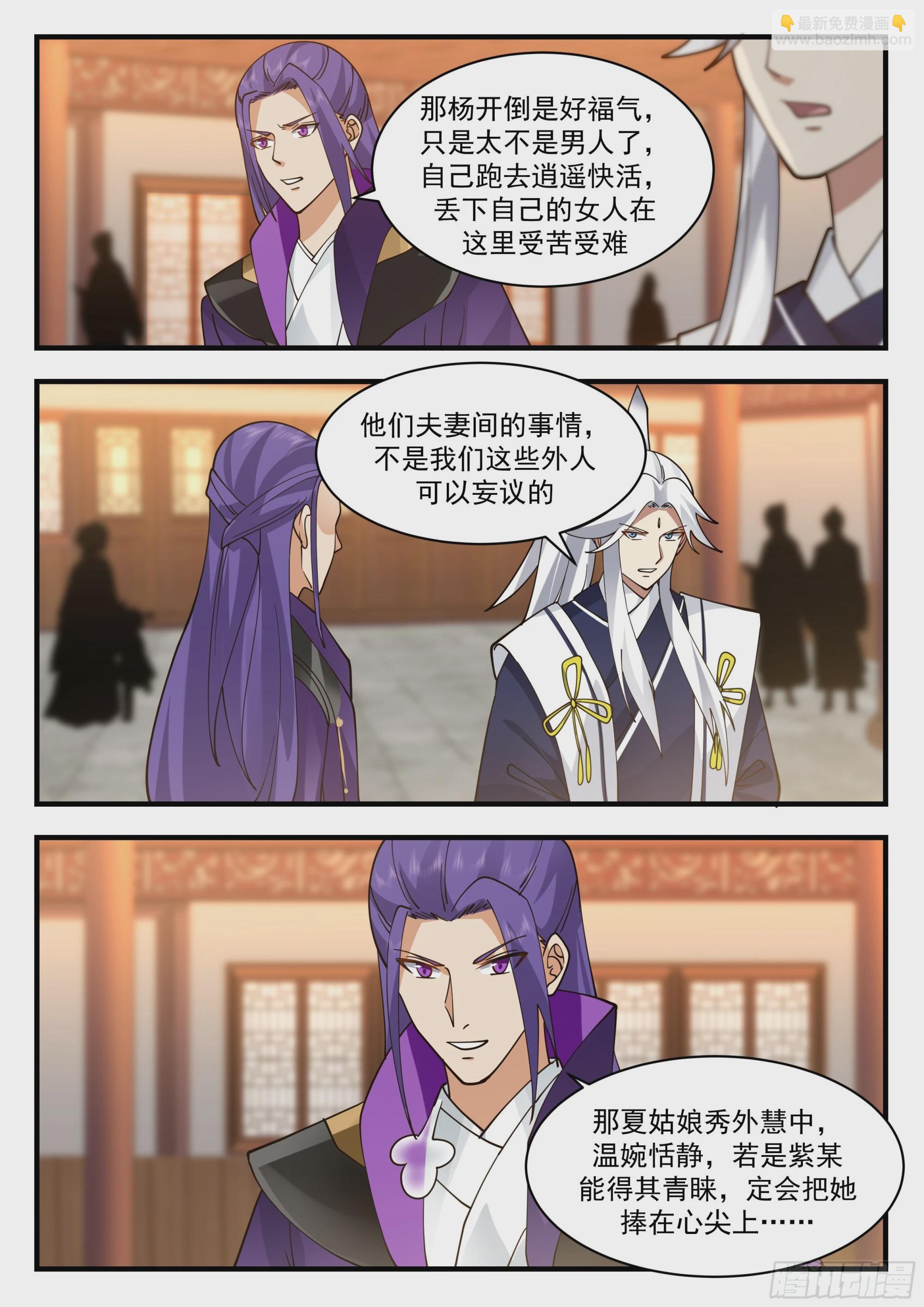 2207 守卫恒罗篇-蝶影迷踪2