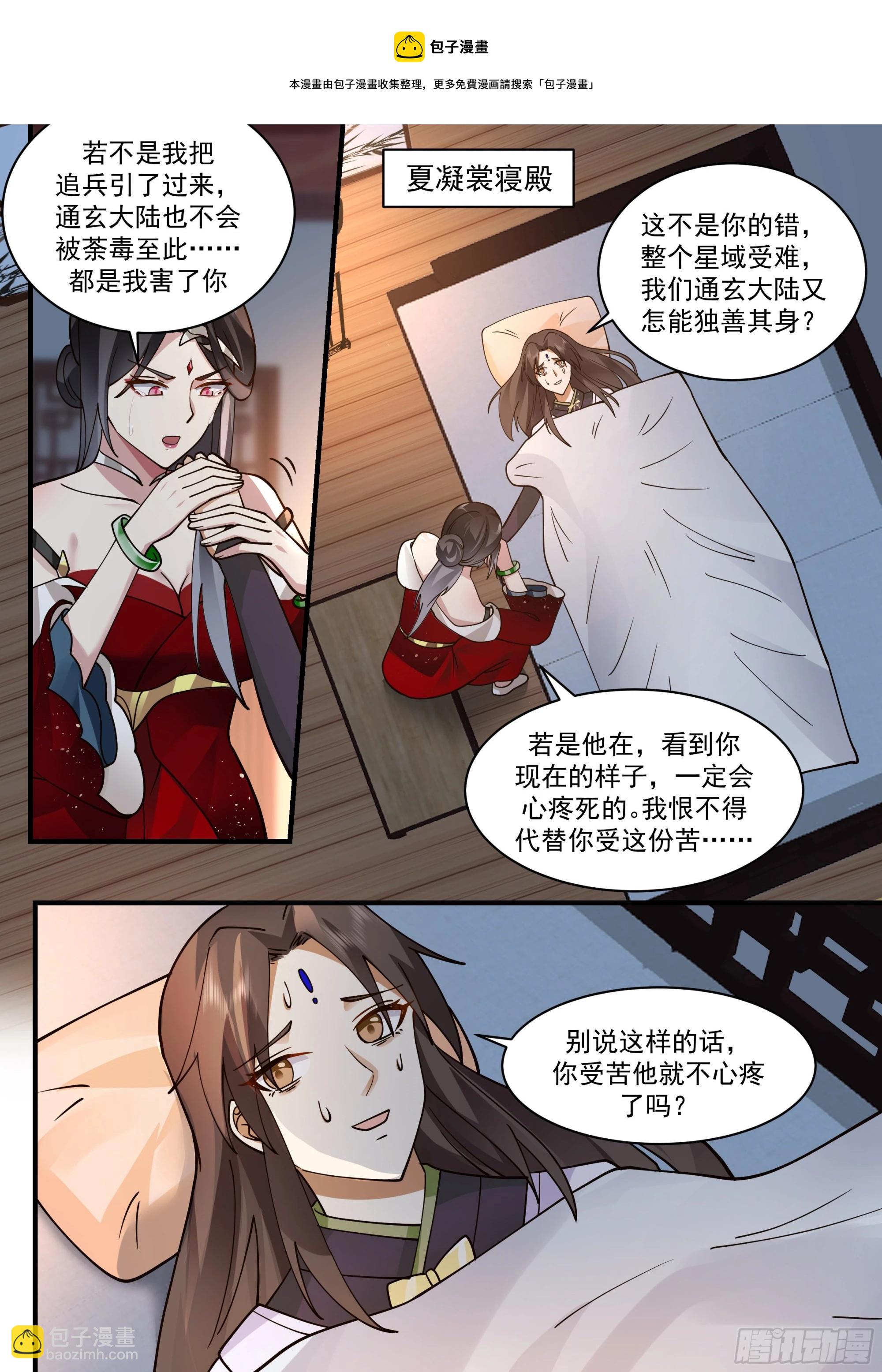 2207 守卫恒罗篇-蝶影迷踪4