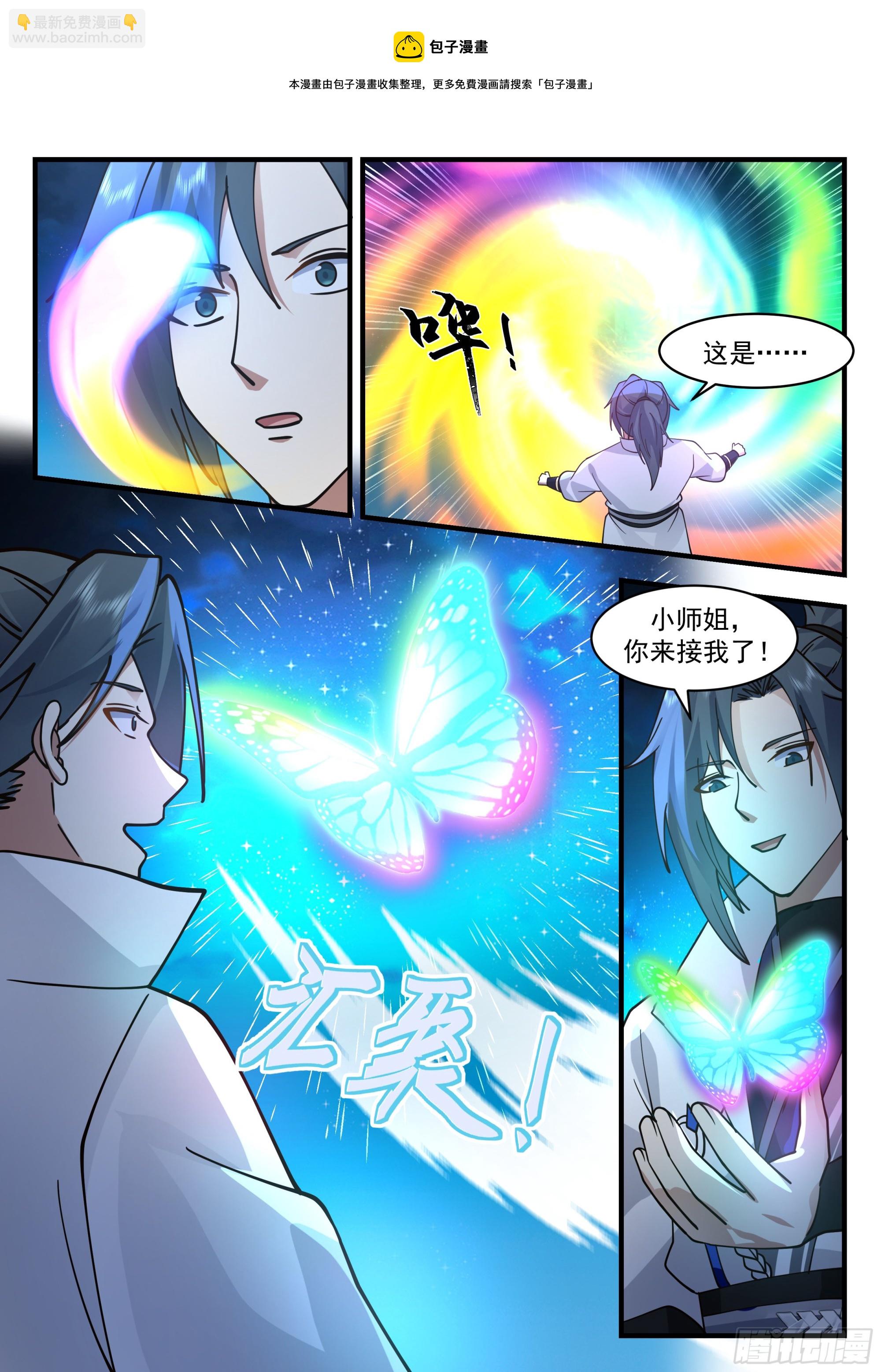 2207 守卫恒罗篇-蝶影迷踪8