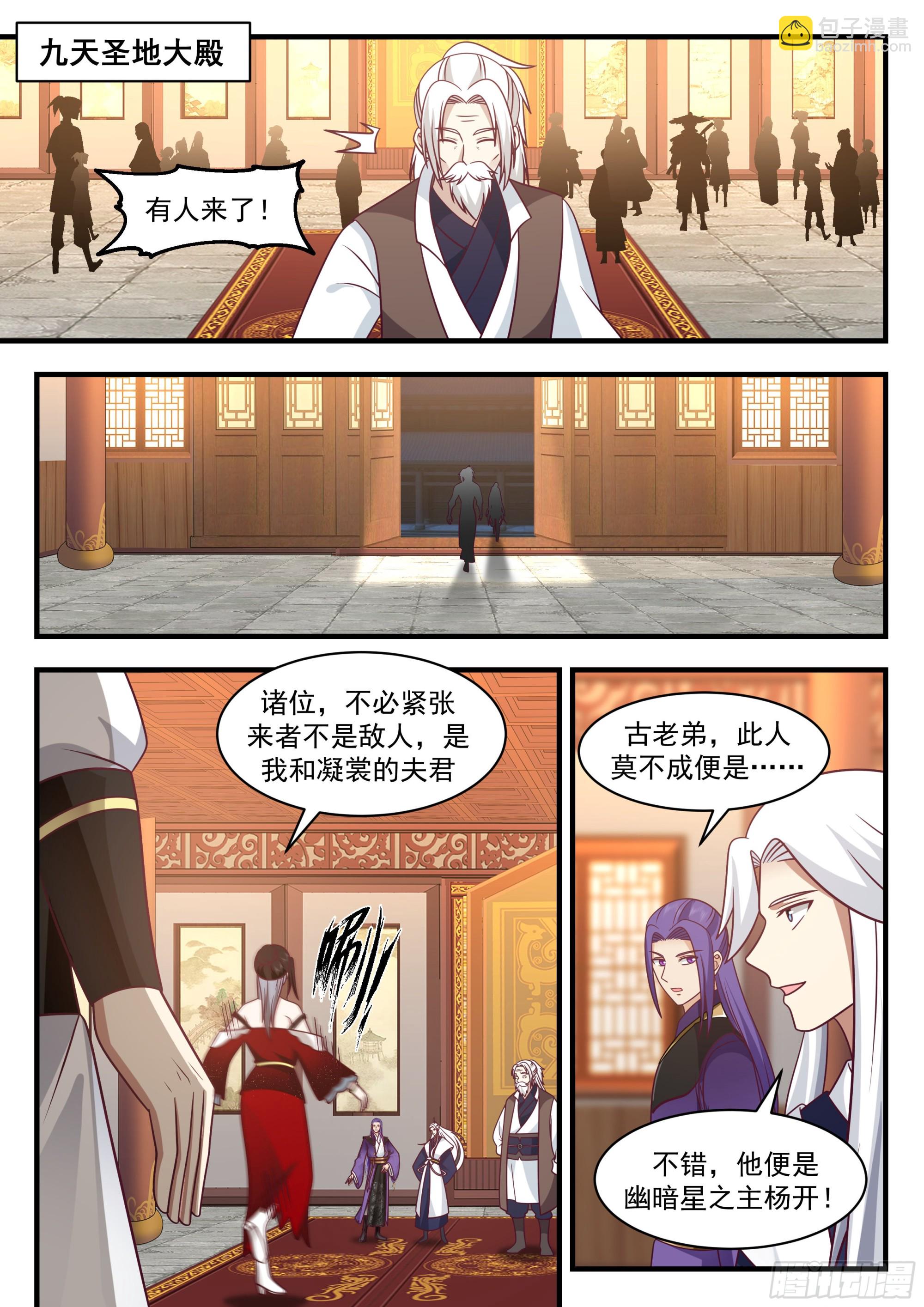 2207 守卫恒罗篇-蝶影迷踪9