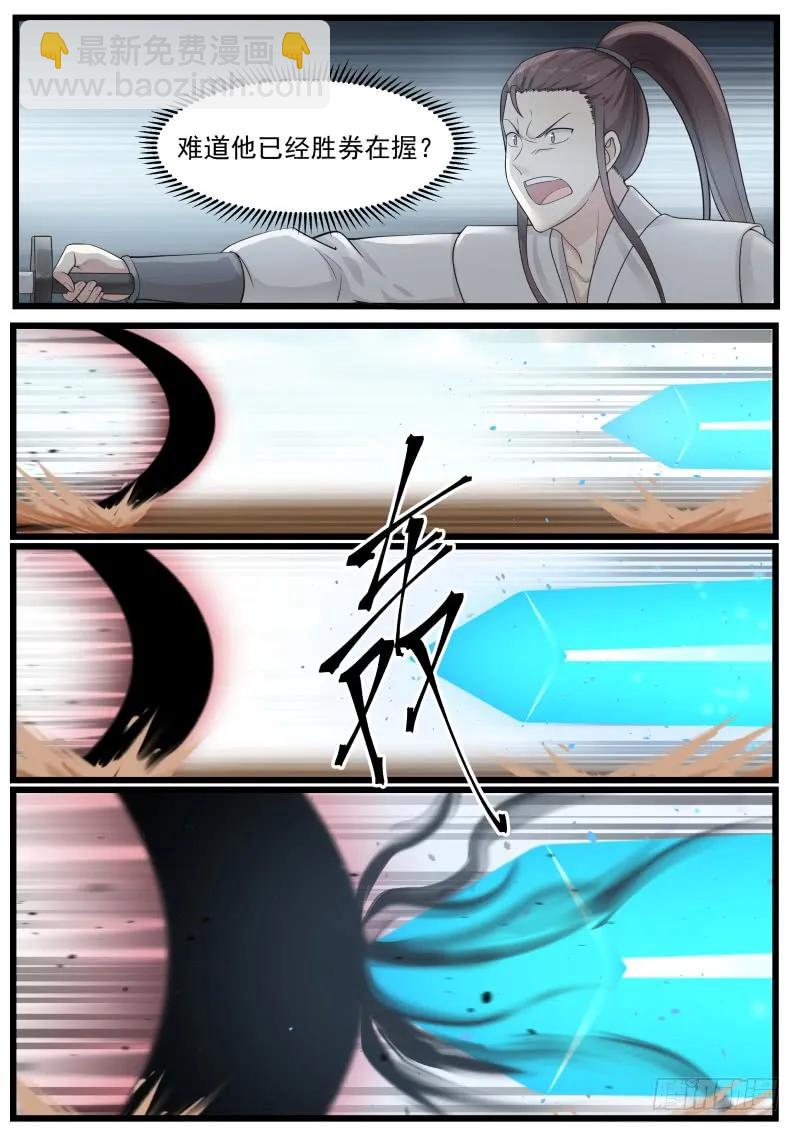 201 杀意1