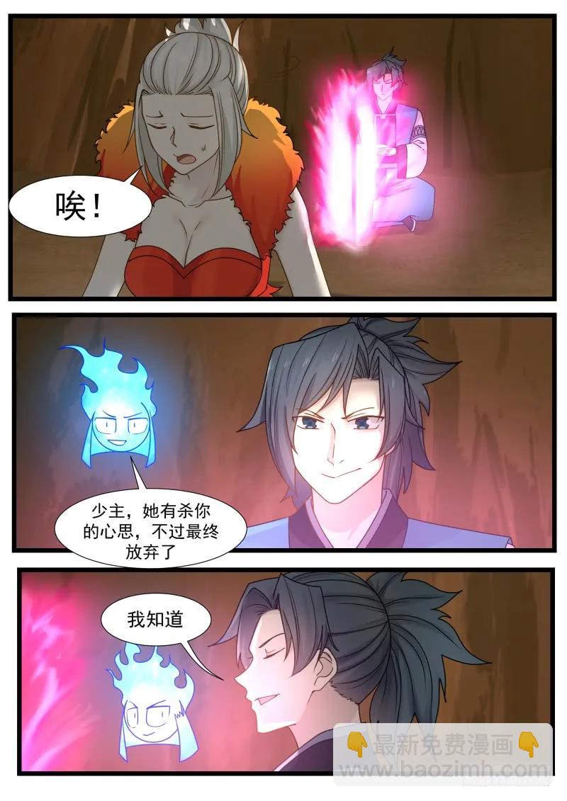 201 杀意11