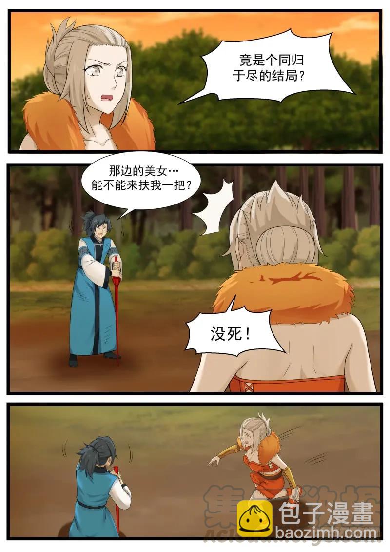 201 杀意4