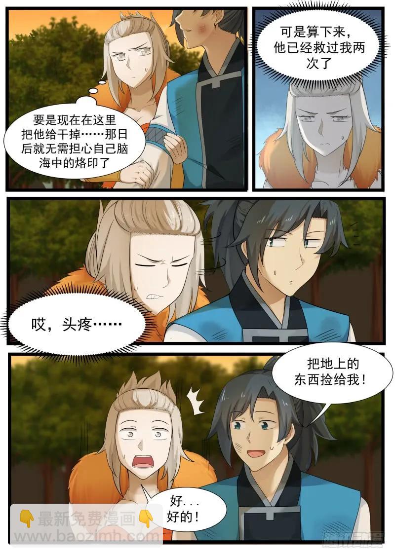 201 杀意5