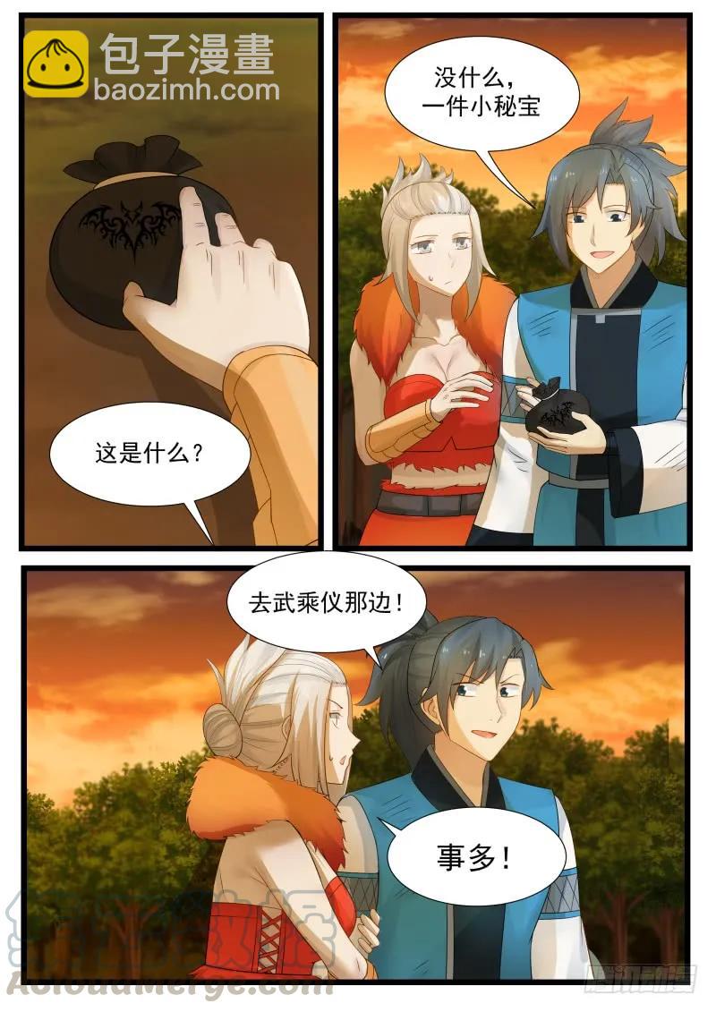 201 杀意6