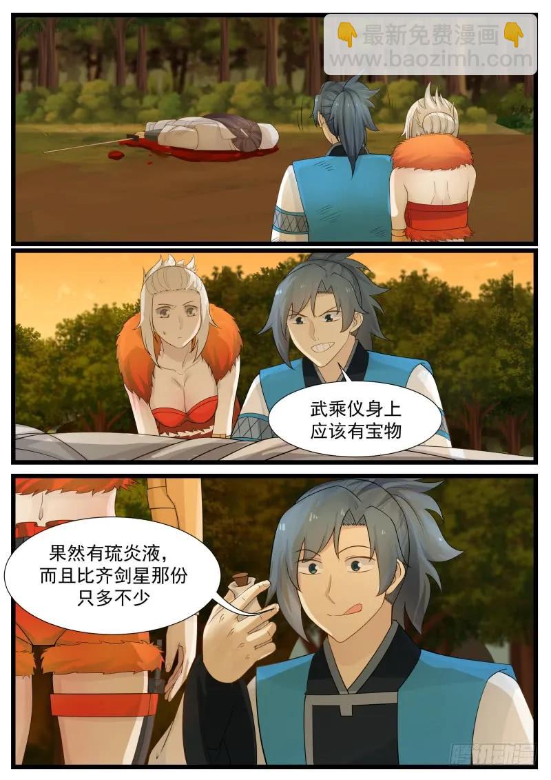 201 杀意7