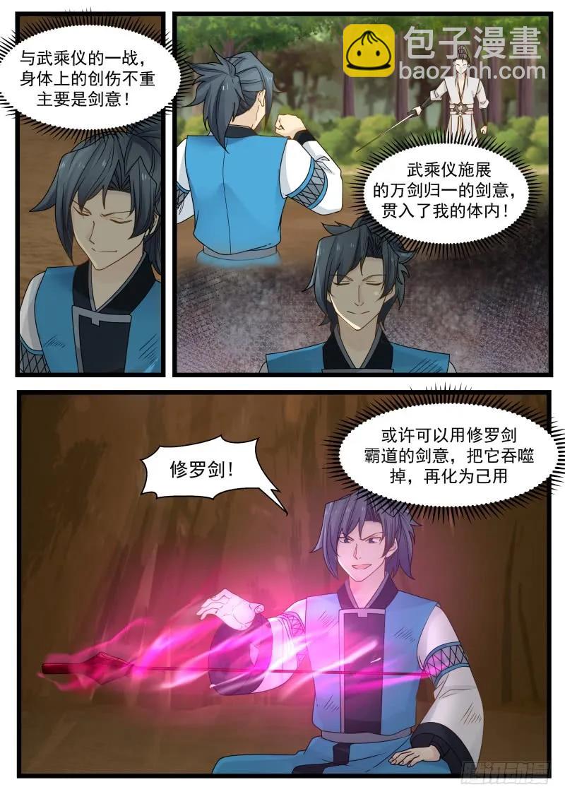 201 杀意9