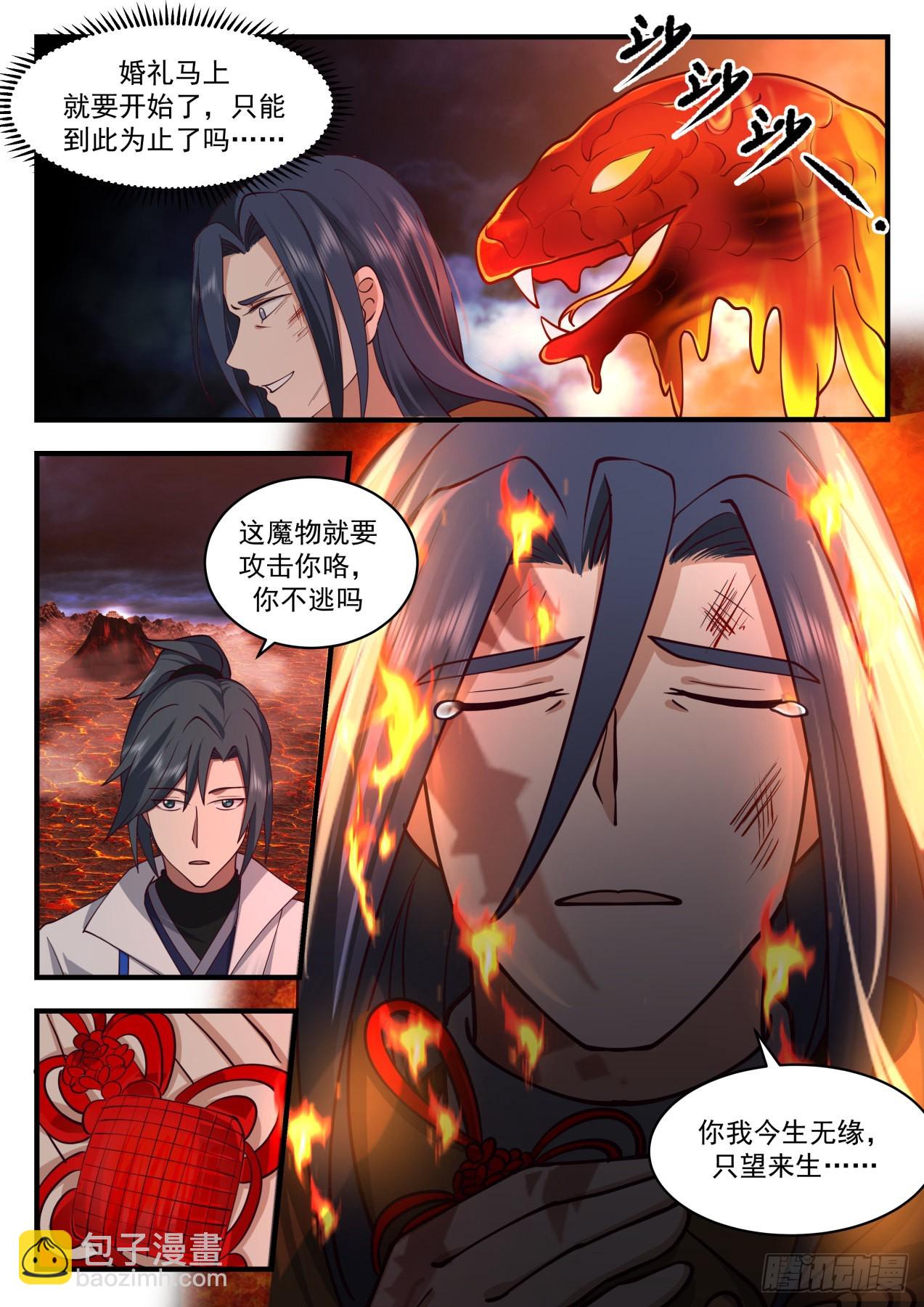 2217 守卫恒罗篇-大喜之日6
