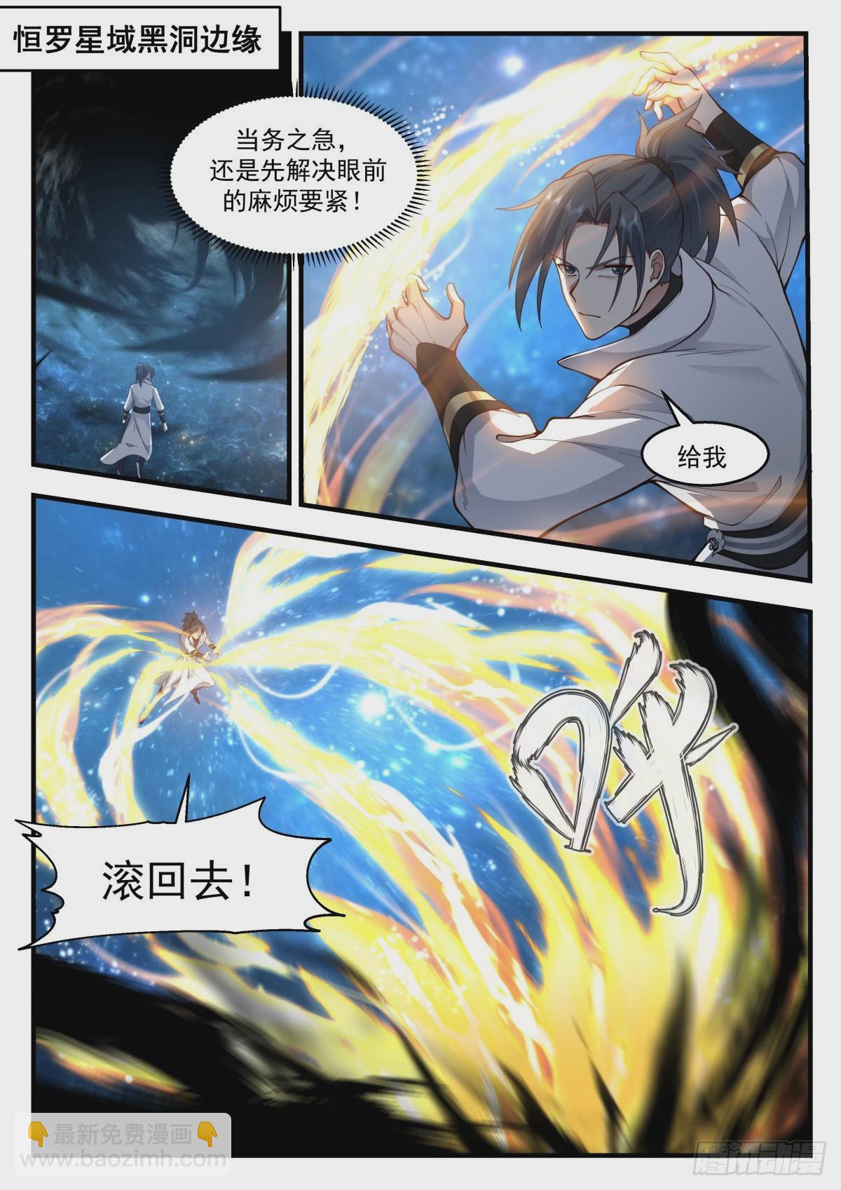 2227 守卫恒罗篇---以牙还牙1
