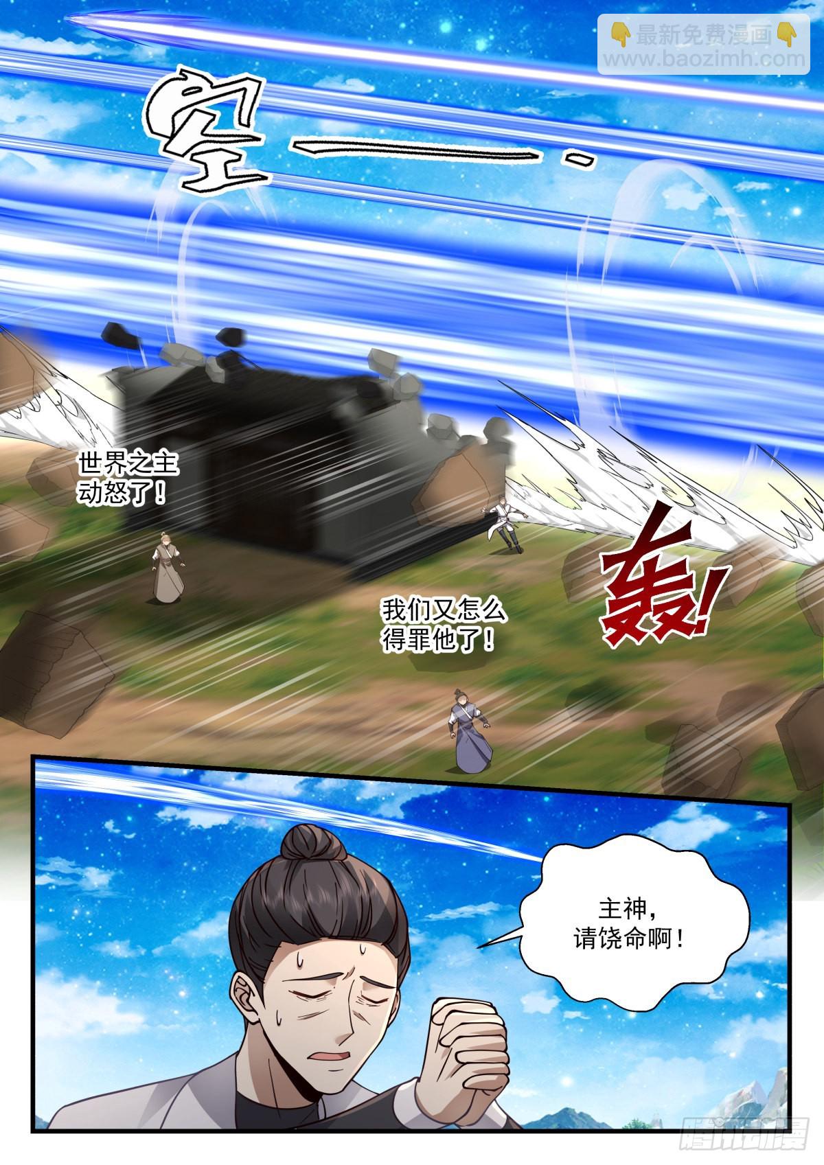 2233 守卫恒罗篇---请星使5