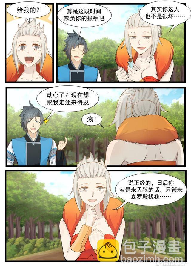203 表哥？1