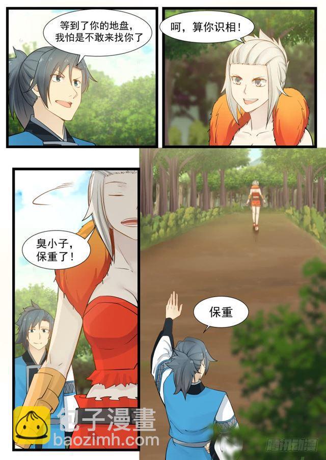 203 表哥？2