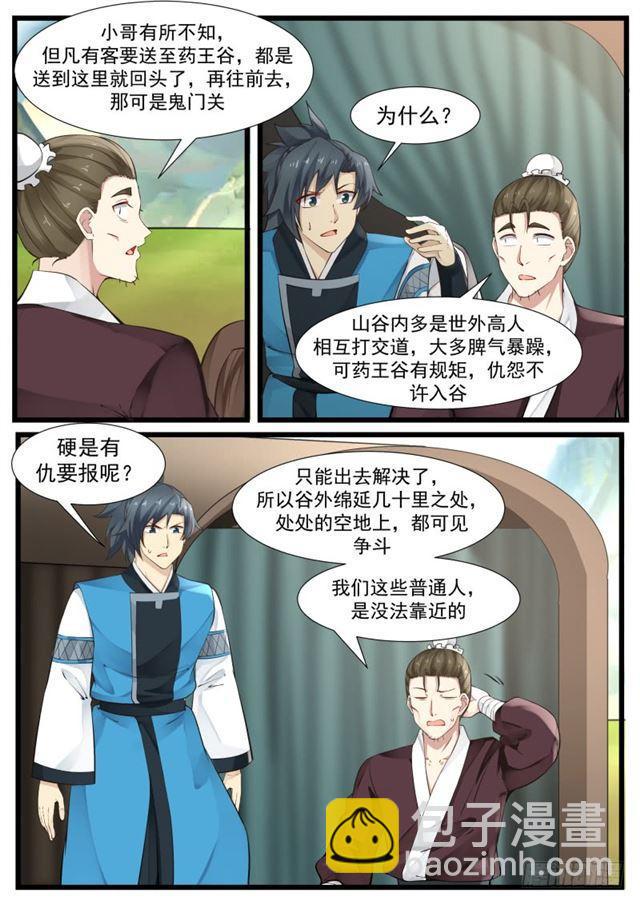 203 表哥？5