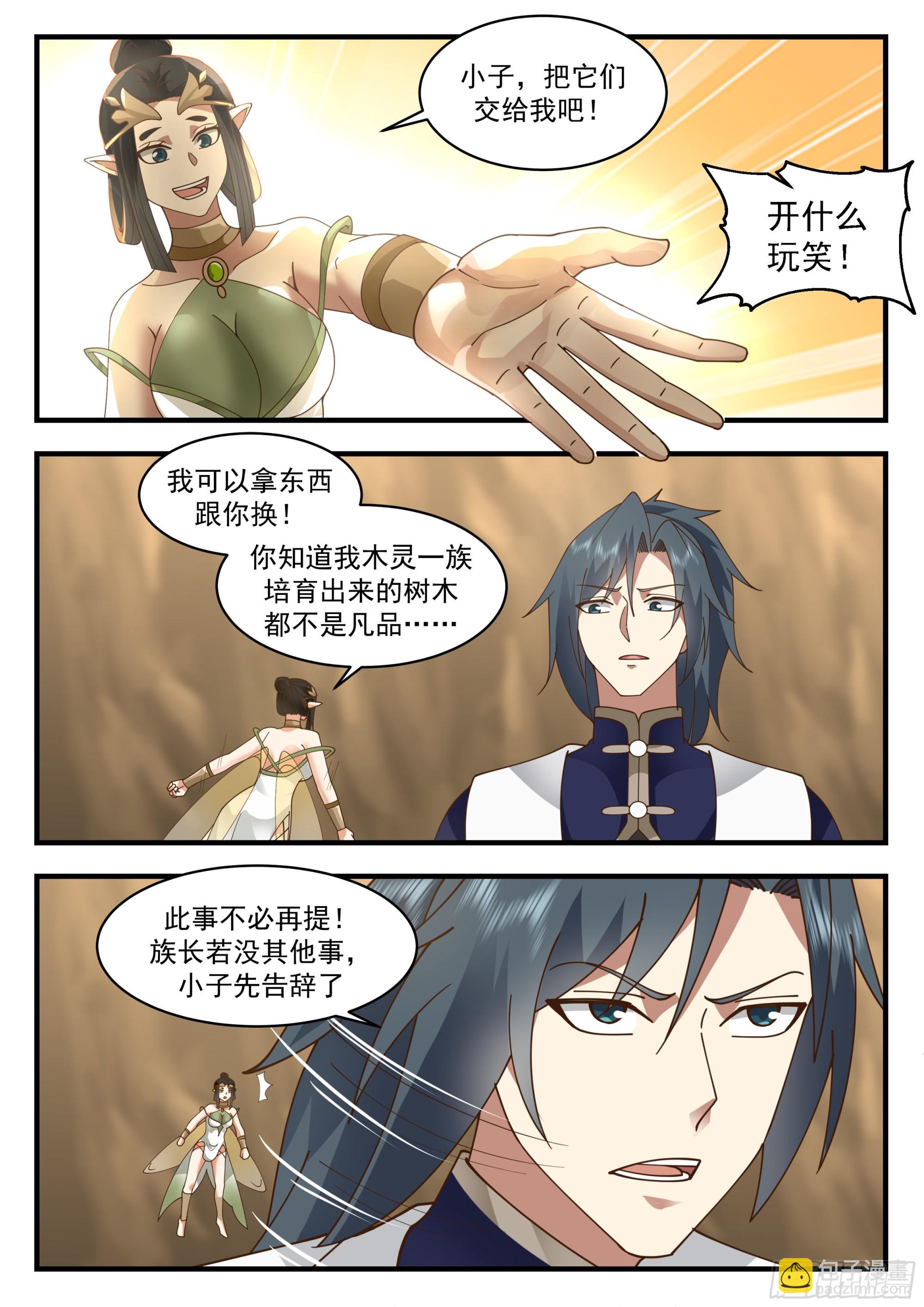 2244 统一北域篇---本性使然5