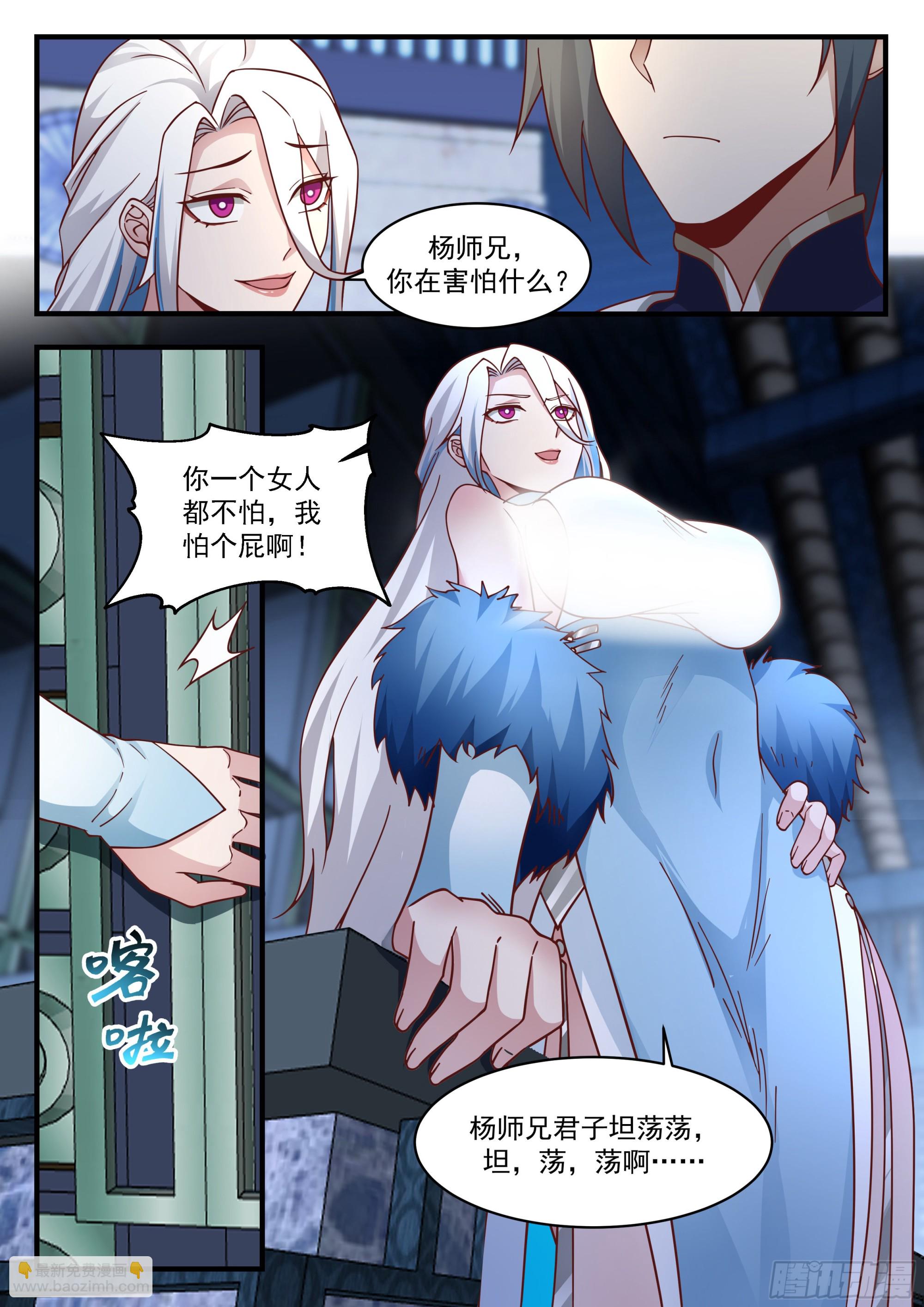 2248 统一北域篇---认祖归宗12