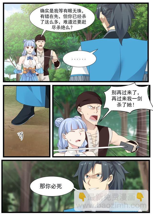 204 赶尽杀绝12
