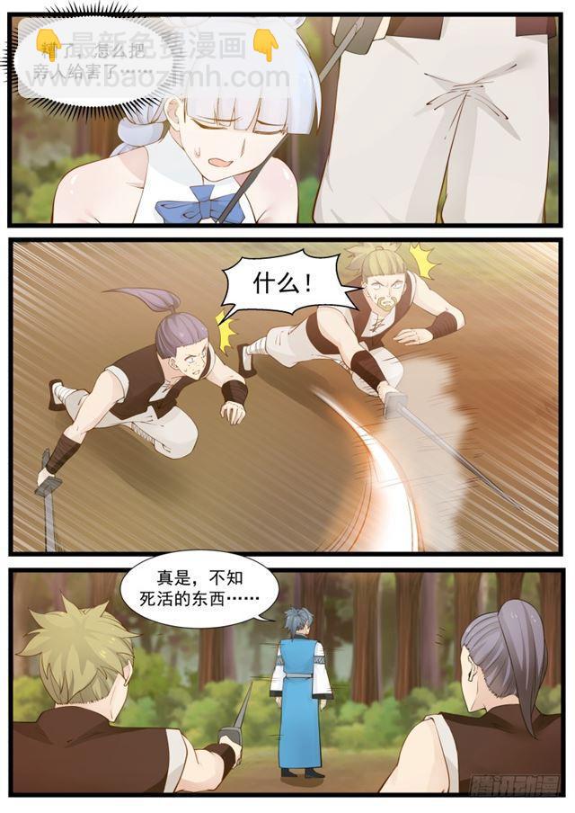 204 赶尽杀绝6