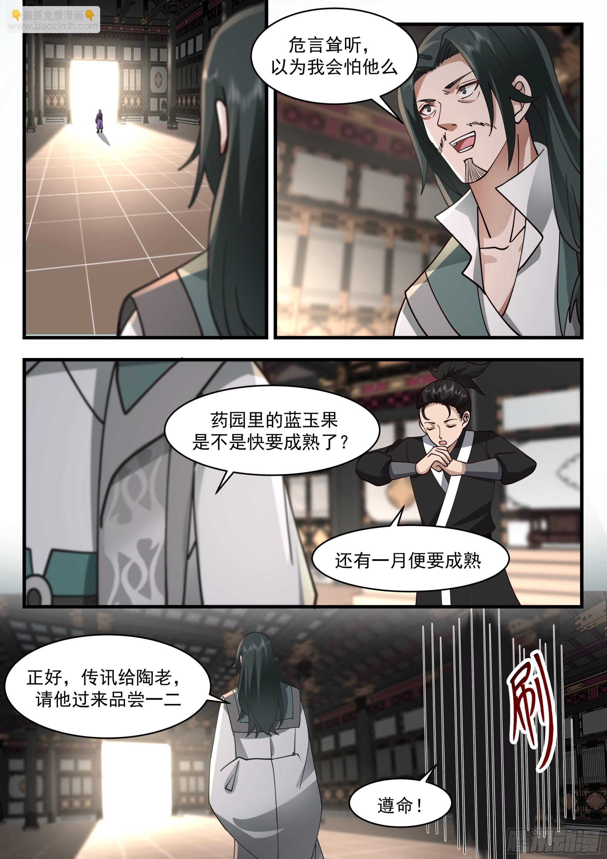 2251 统一北域篇---雄心壮志11