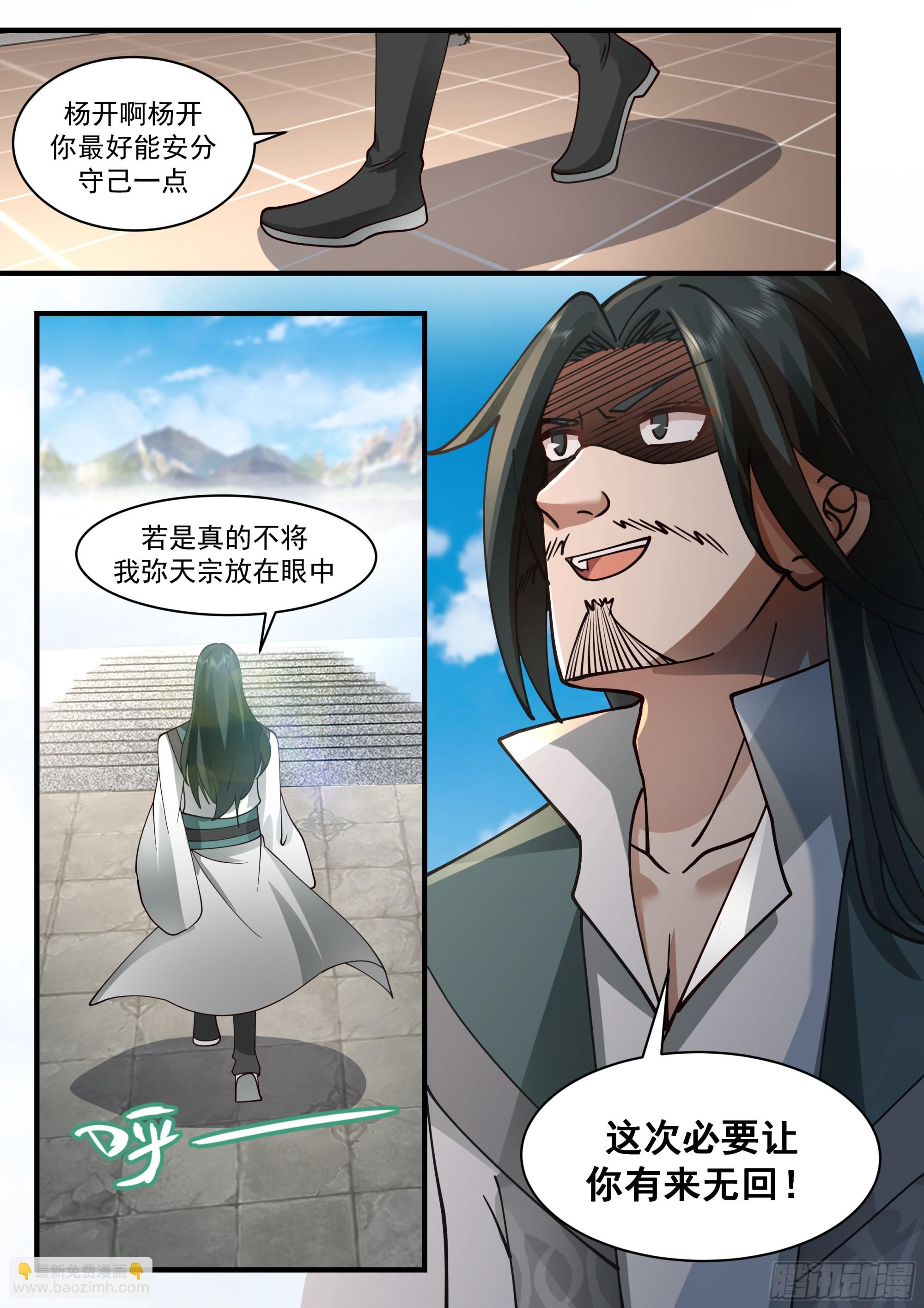 2251 统一北域篇---雄心壮志12