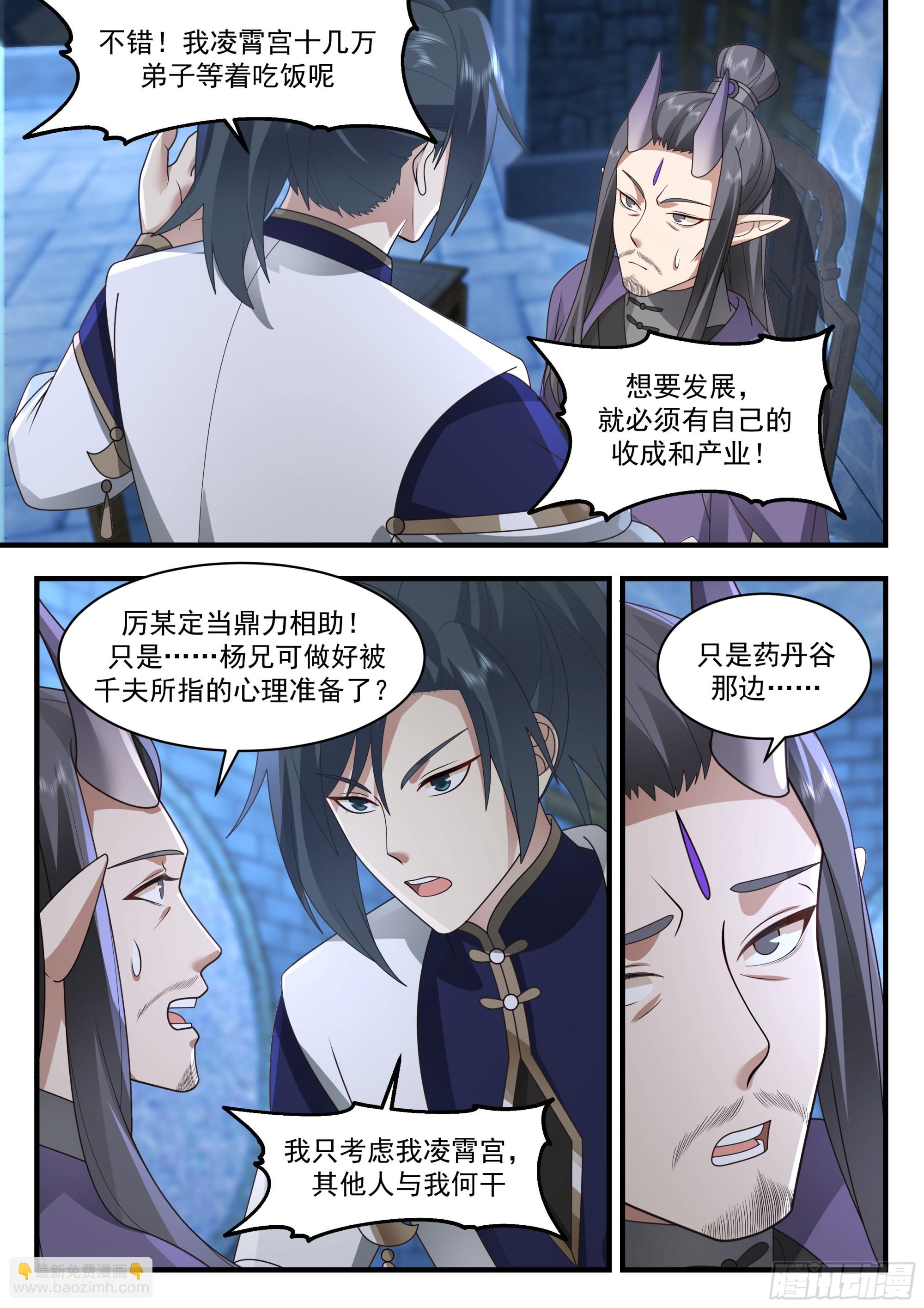 2251 统一北域篇---雄心壮志6
