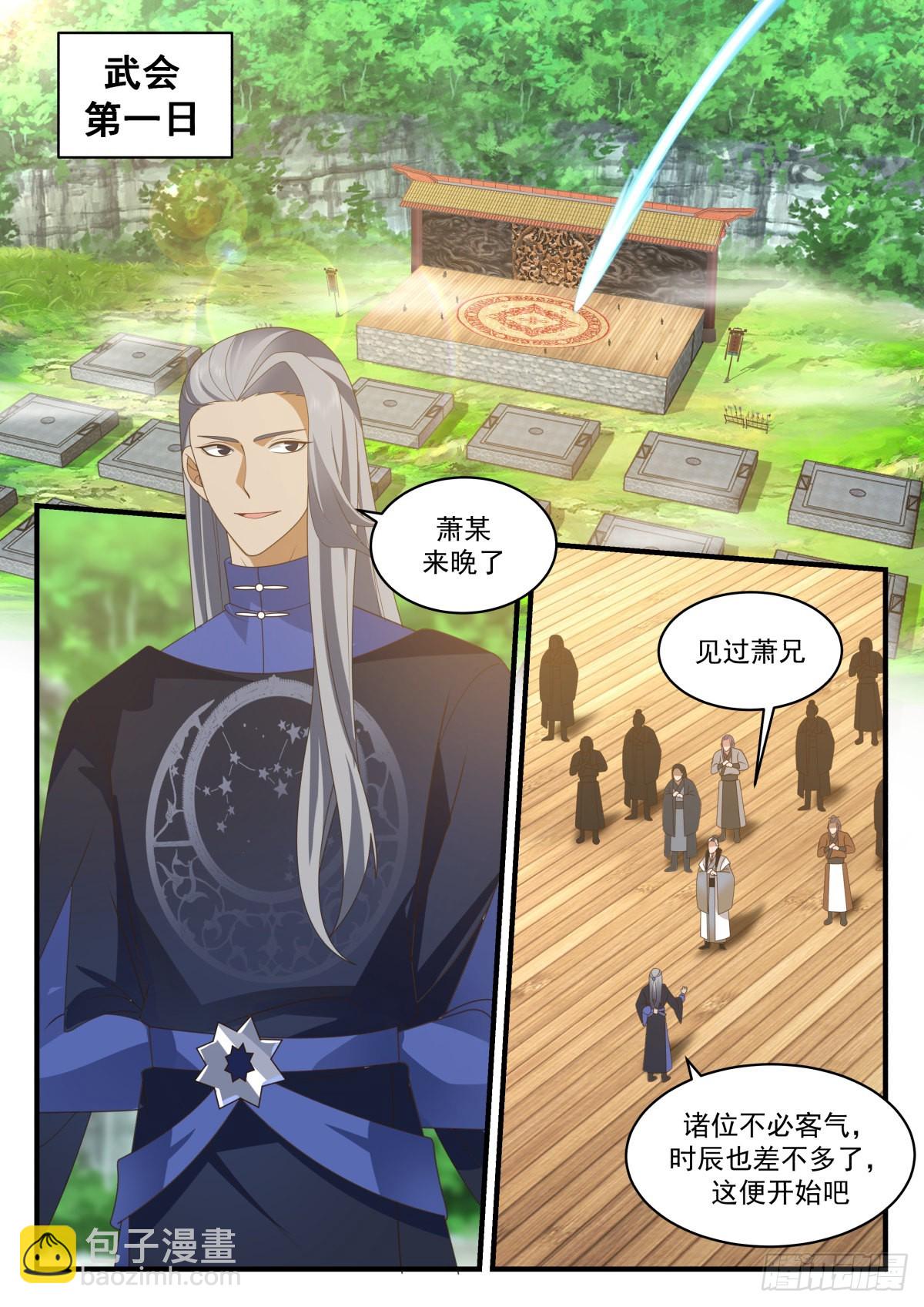 2261 魔气再现篇---巾帼不让须眉1