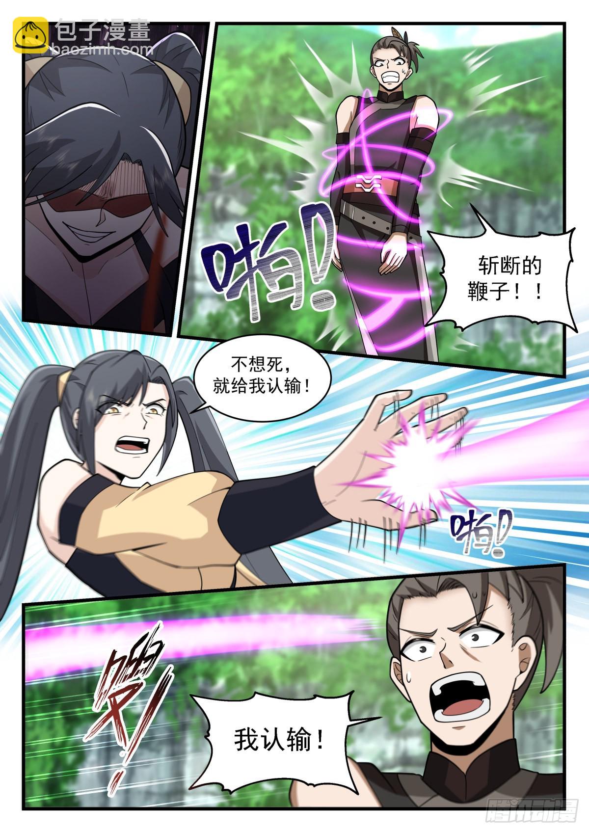 2261 魔气再现篇---巾帼不让须眉10