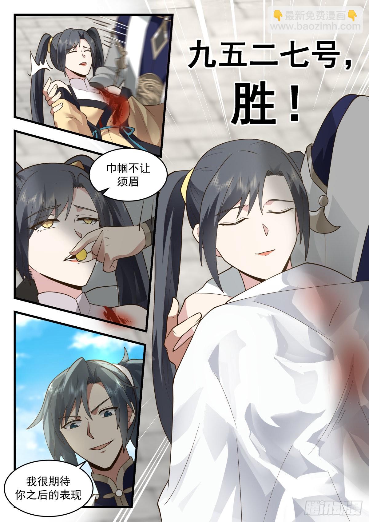 2261 魔气再现篇---巾帼不让须眉12