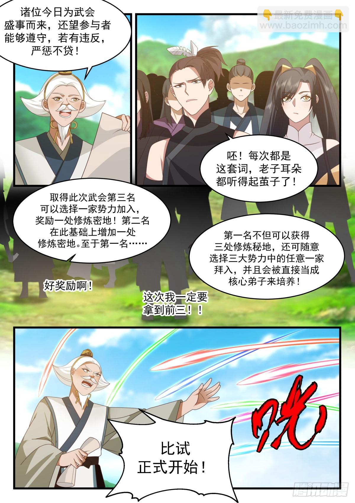 2261 魔气再现篇---巾帼不让须眉2