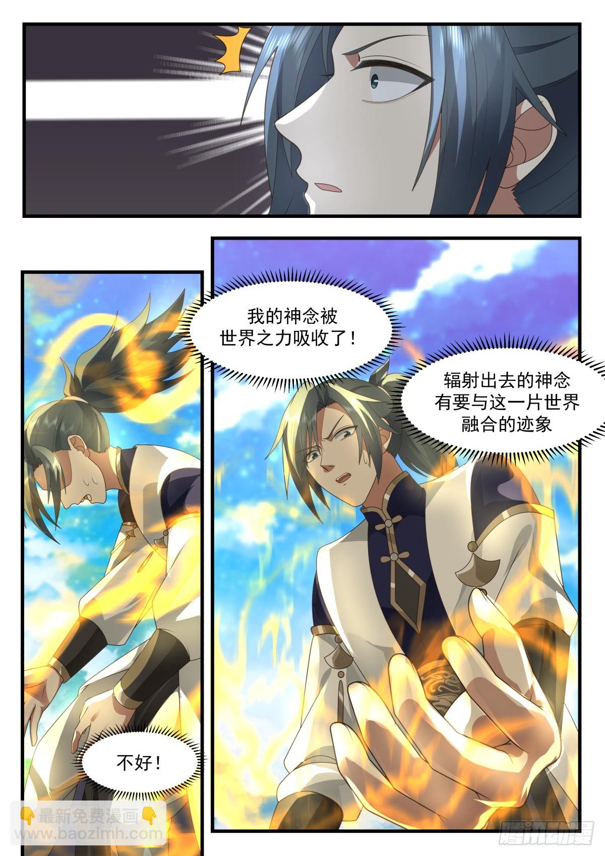 2262 魔气再现篇---天地伟力4