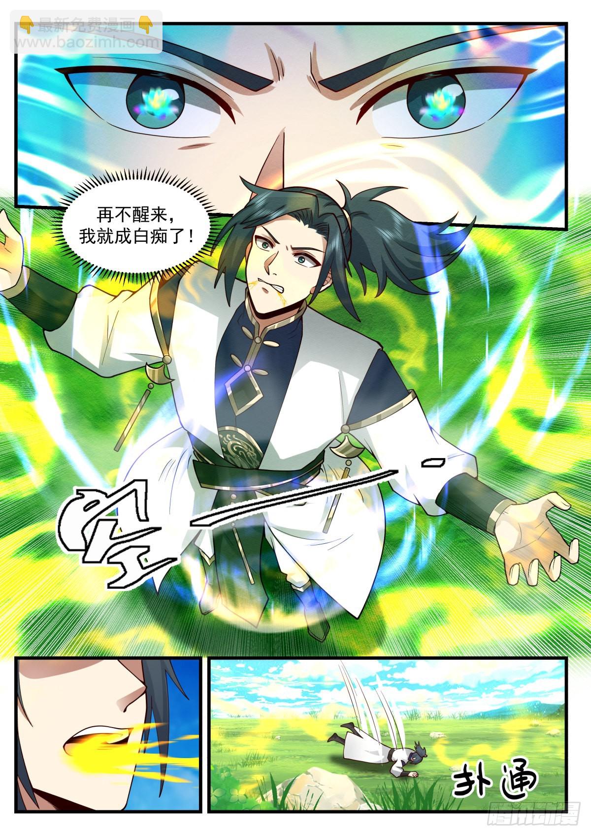 2262 魔气再现篇---天地伟力5