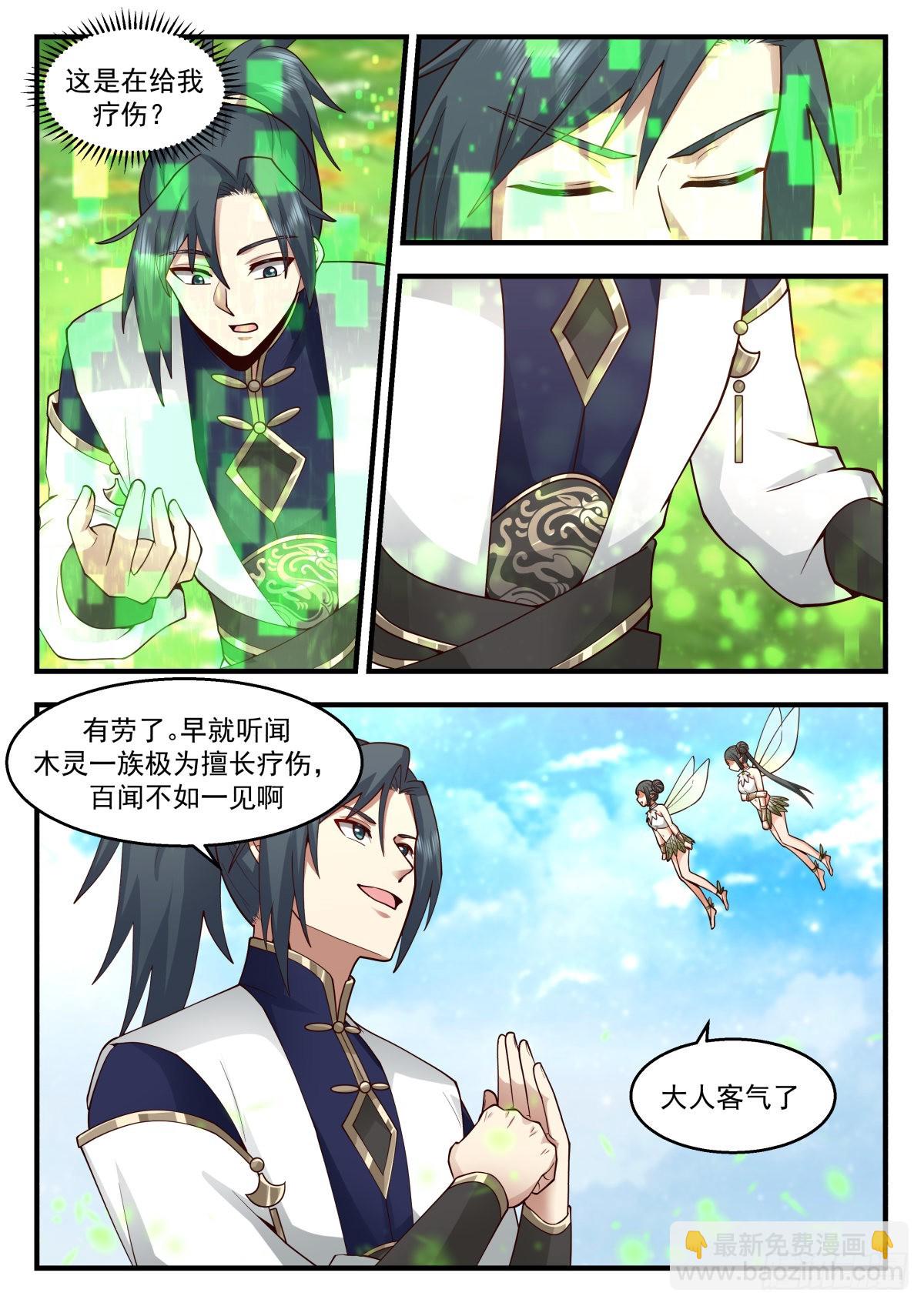 2262 魔气再现篇---天地伟力9