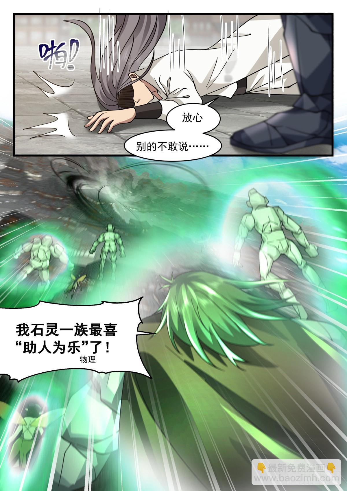 2270 魔气再现篇---血战无华殿12