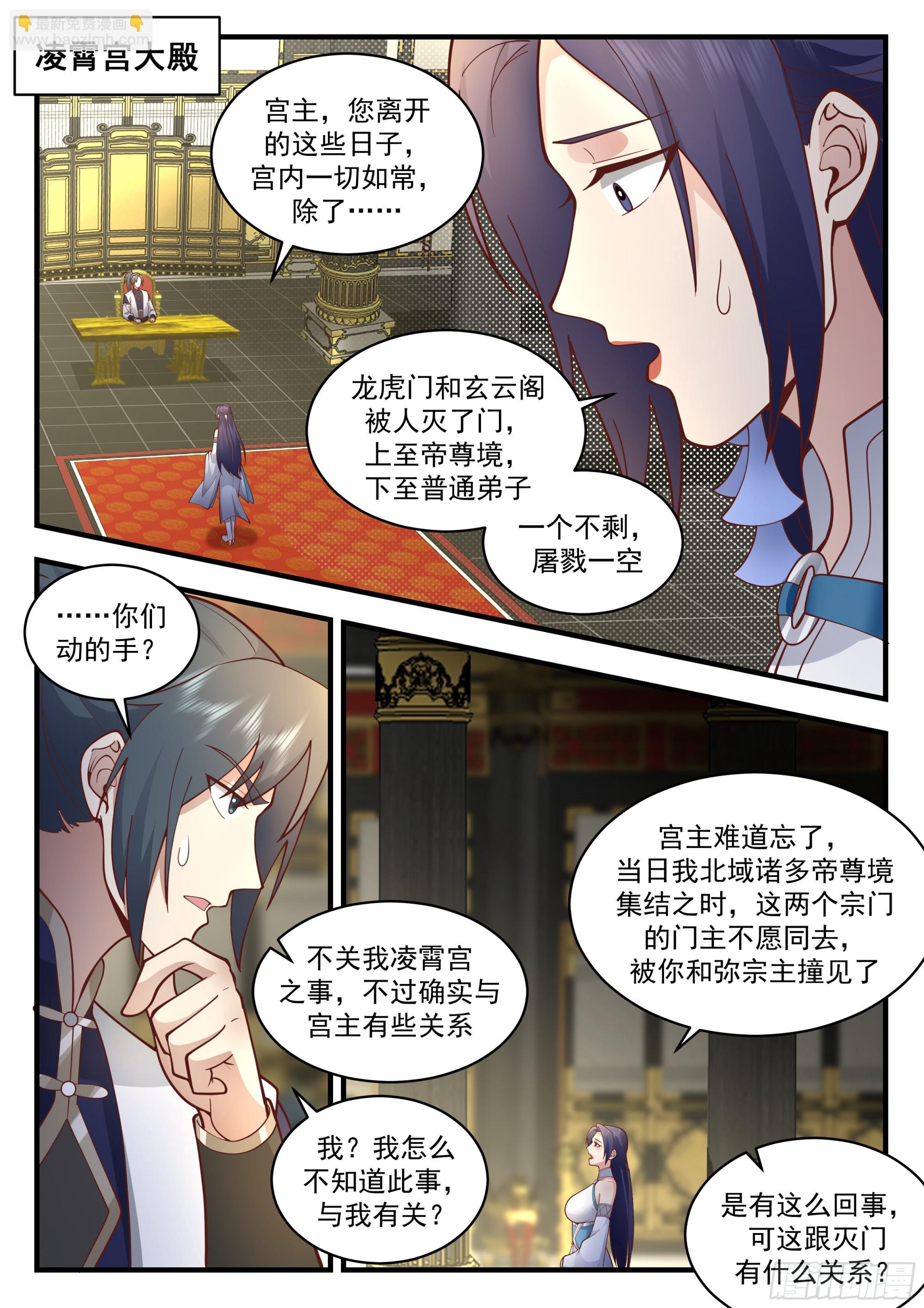 2285 魔气再现篇---引以为戒1