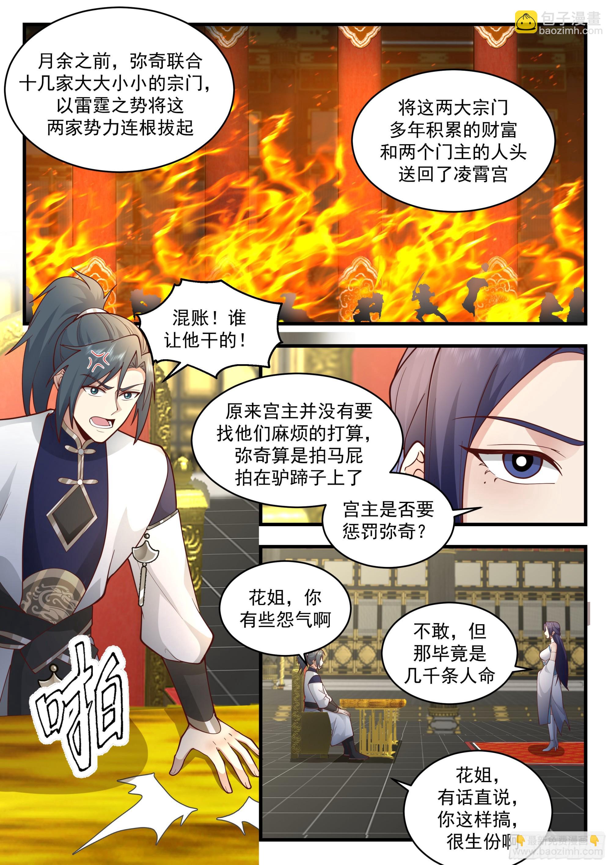 2285 魔气再现篇---引以为戒2