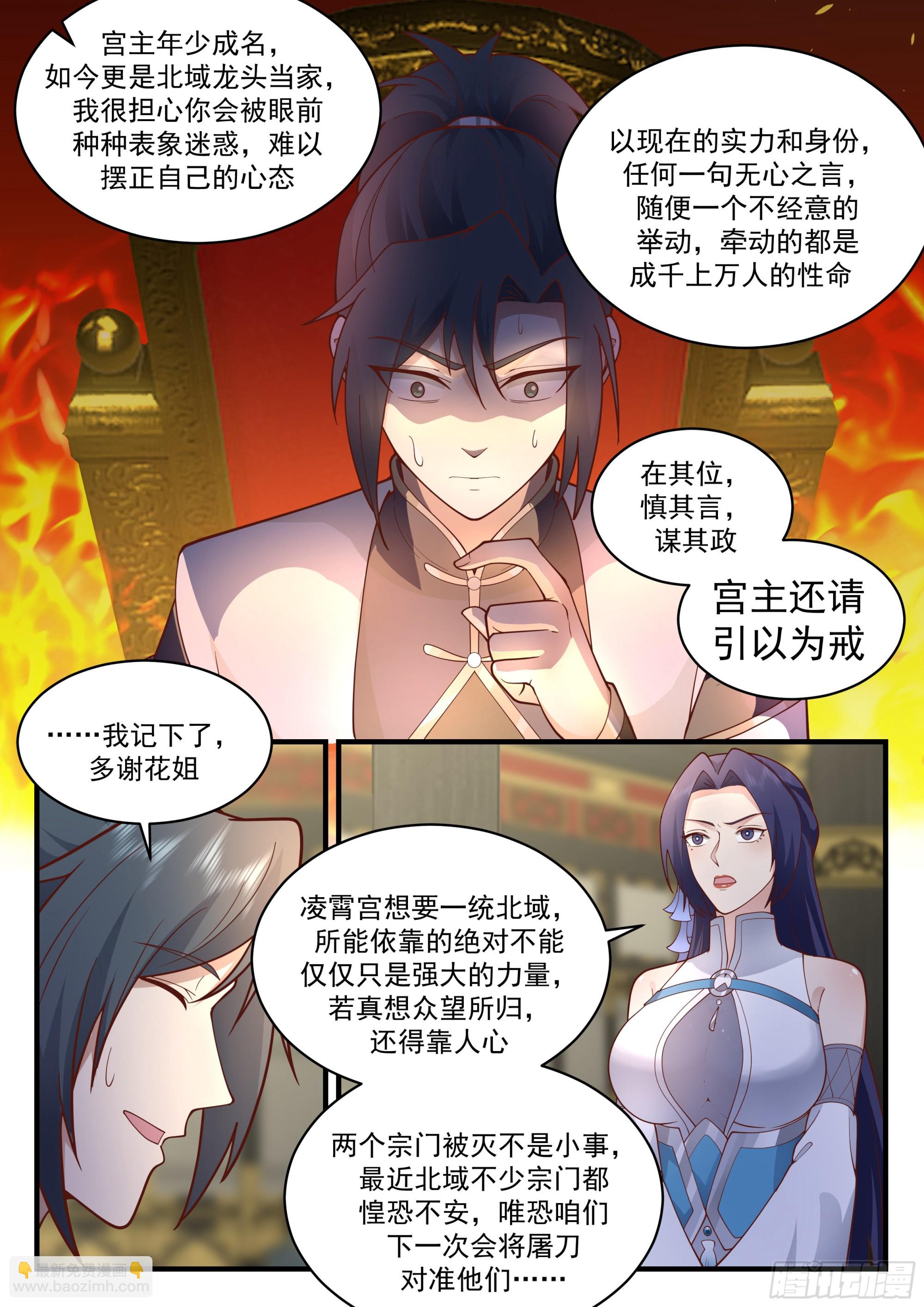 2285 魔气再现篇---引以为戒3