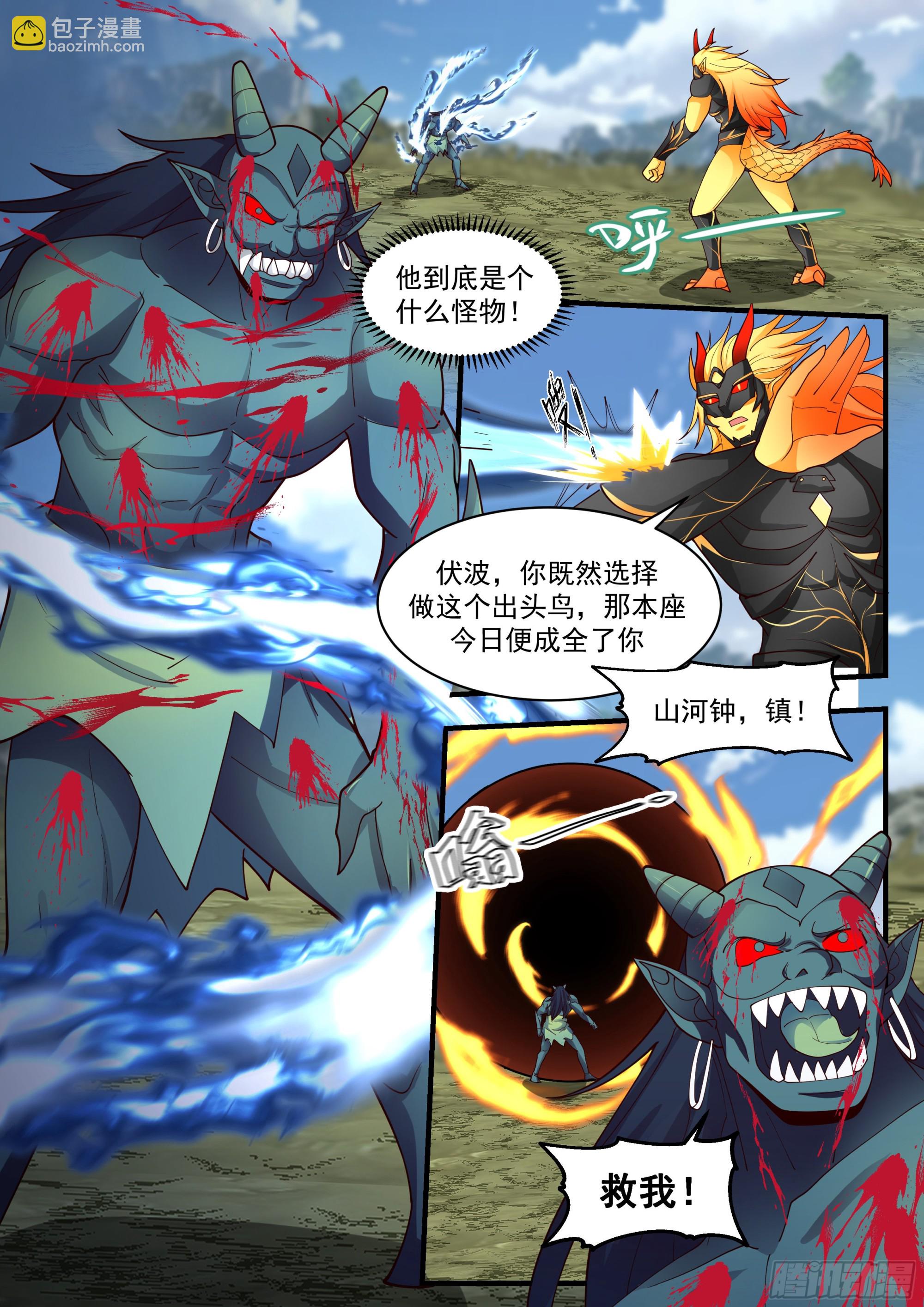 2292 东域篇---恭候多时10