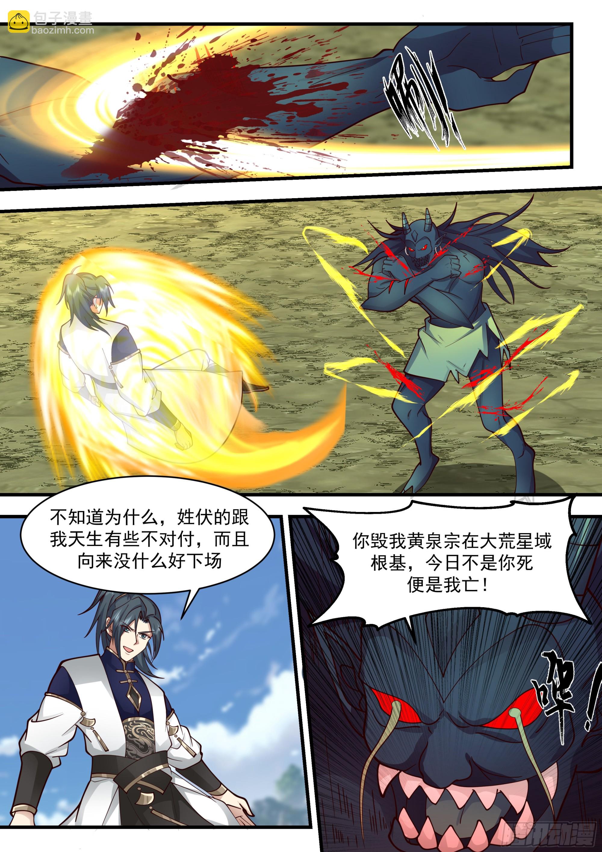 2292 东域篇---恭候多时4