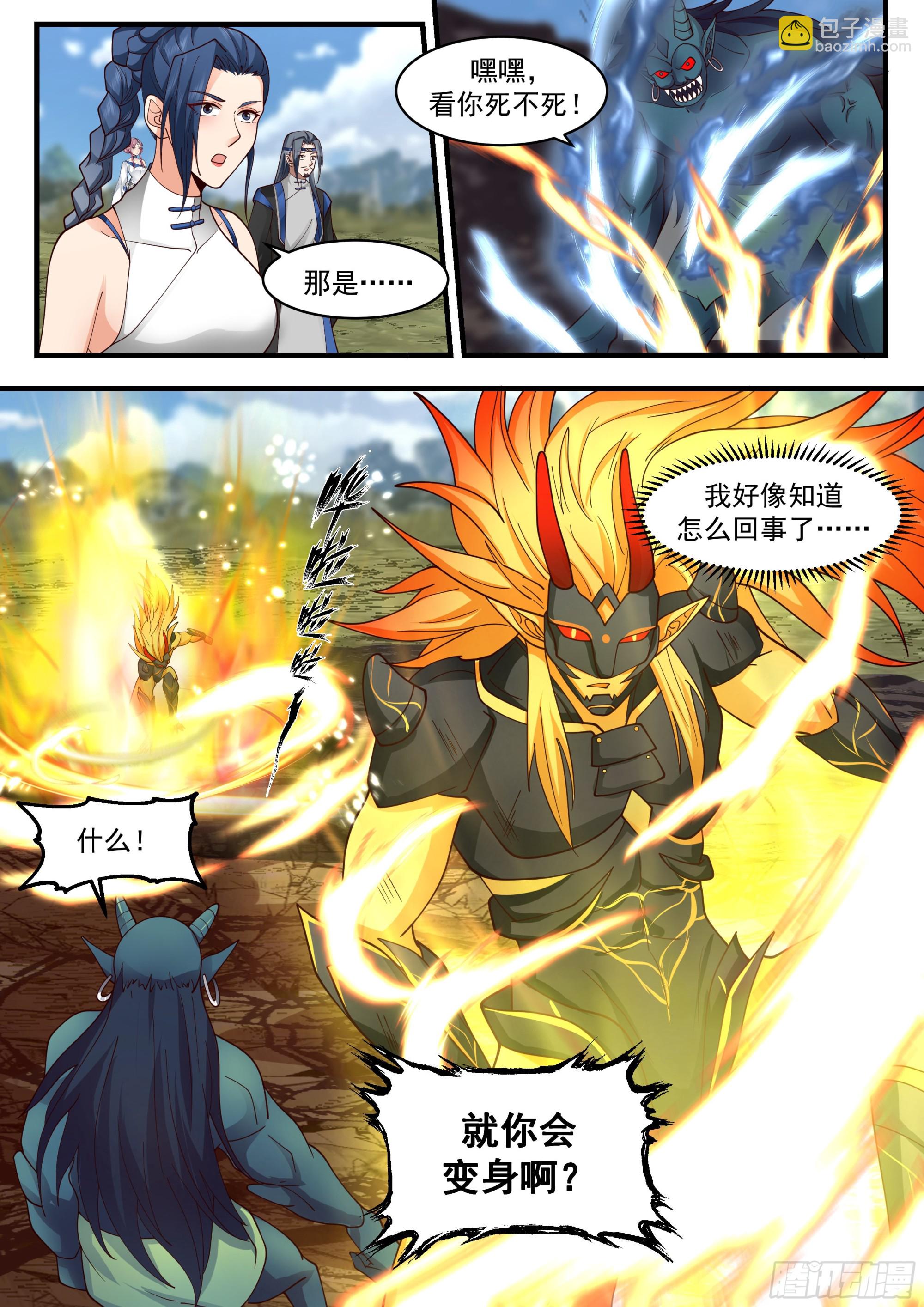 2292 东域篇---恭候多时6