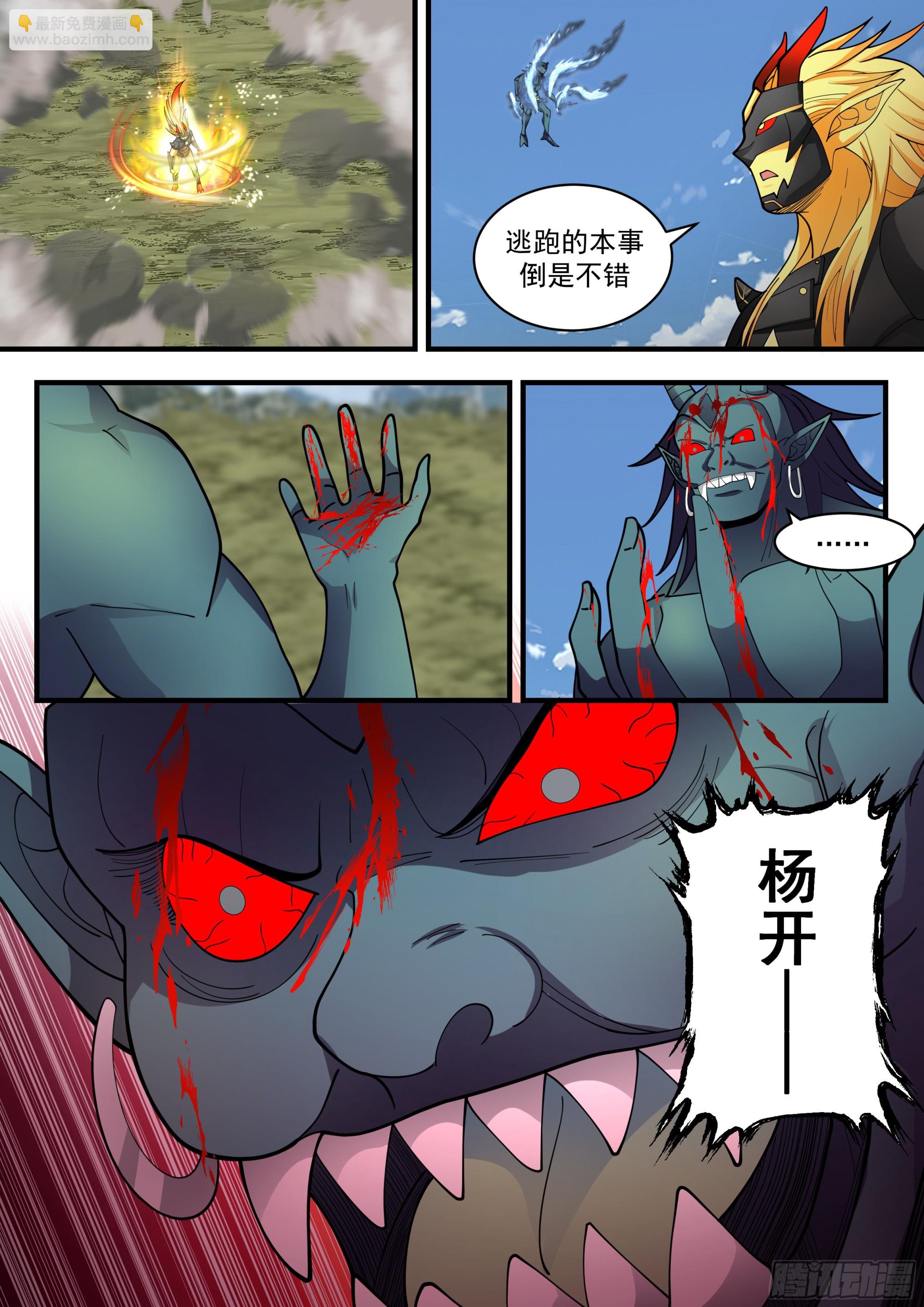 2292 东域篇---恭候多时8