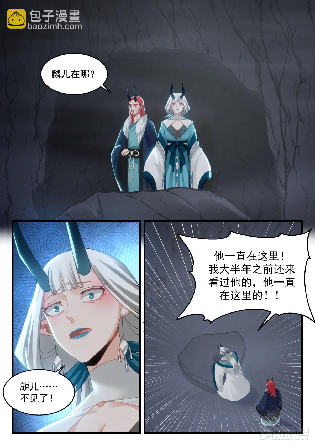 2309 东域篇---孵化10