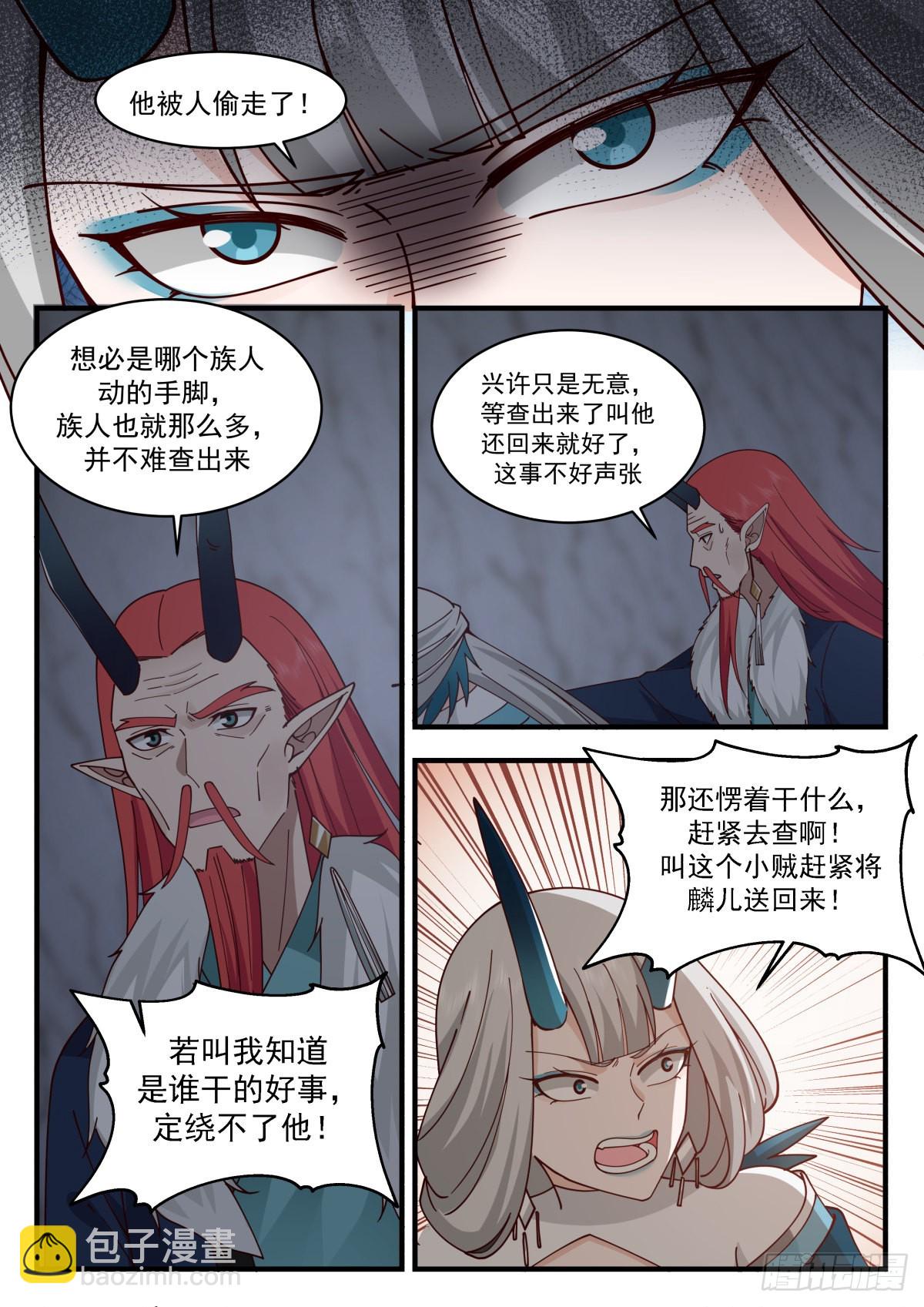 2309 东域篇---孵化11