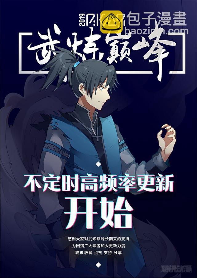 209 混入炼丹会13