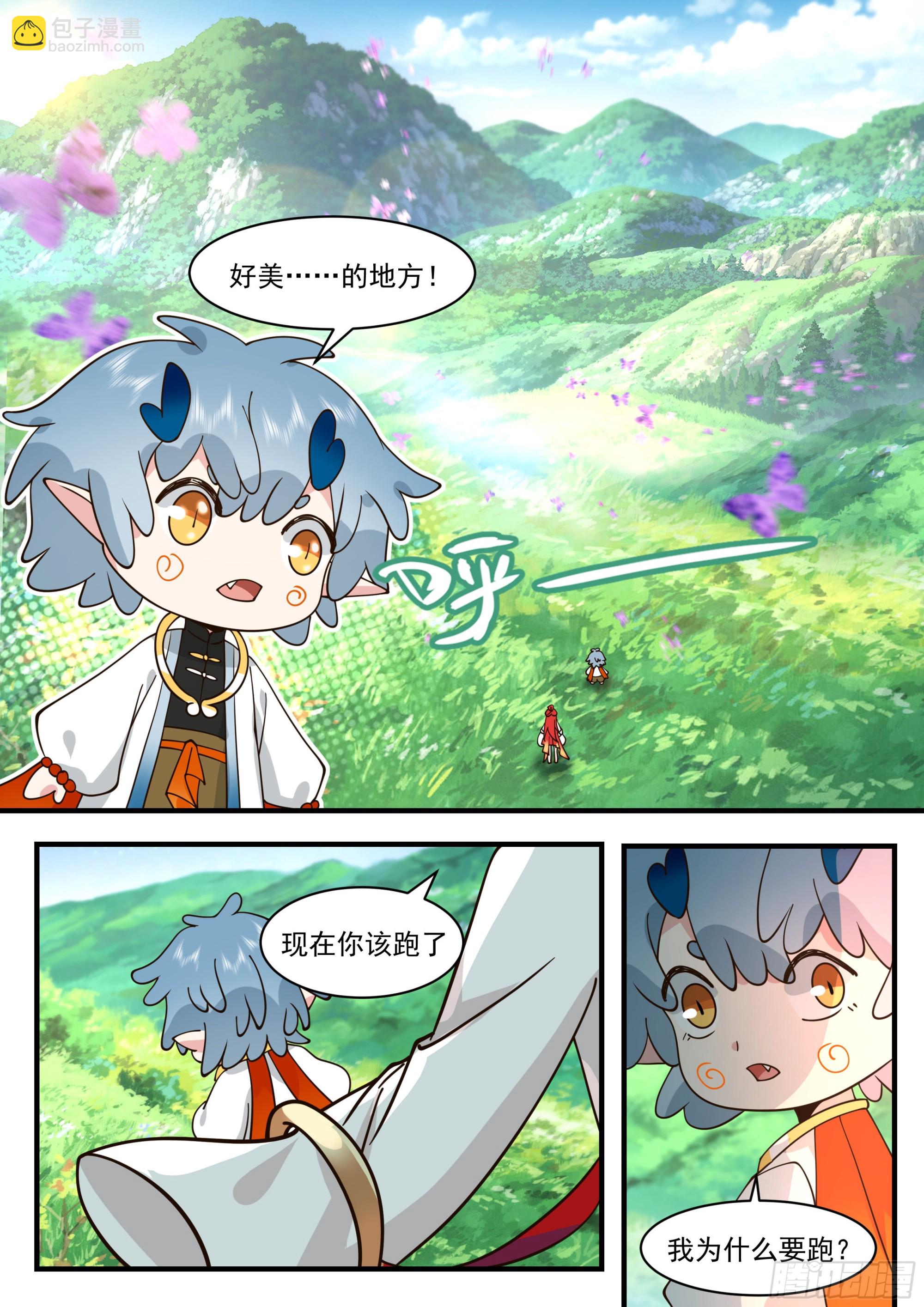 2318 西域陷落篇---误会频出7