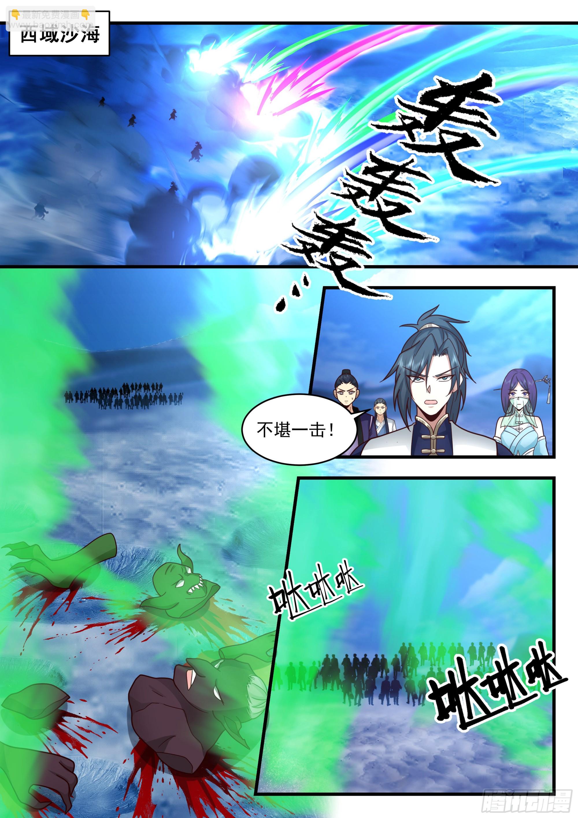 2335 西域陷落篇---血战沙场1