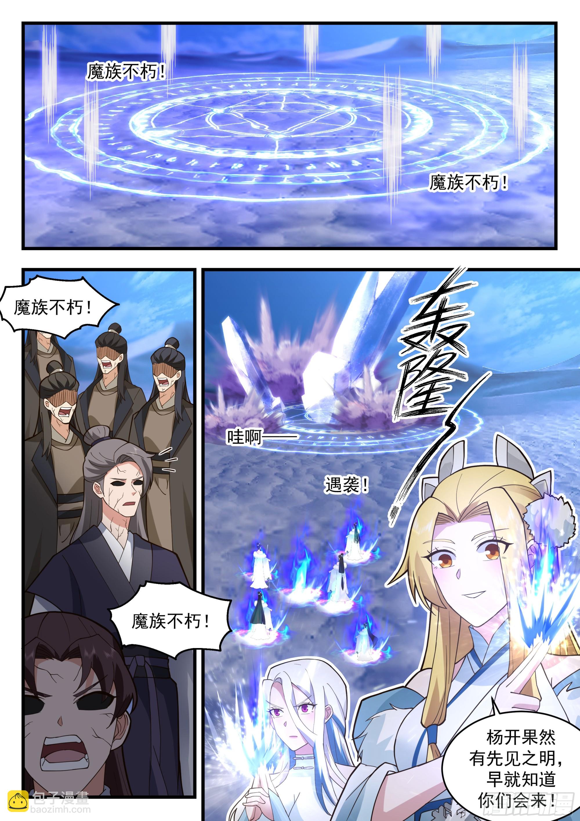 2335 西域陷落篇---血战沙场10