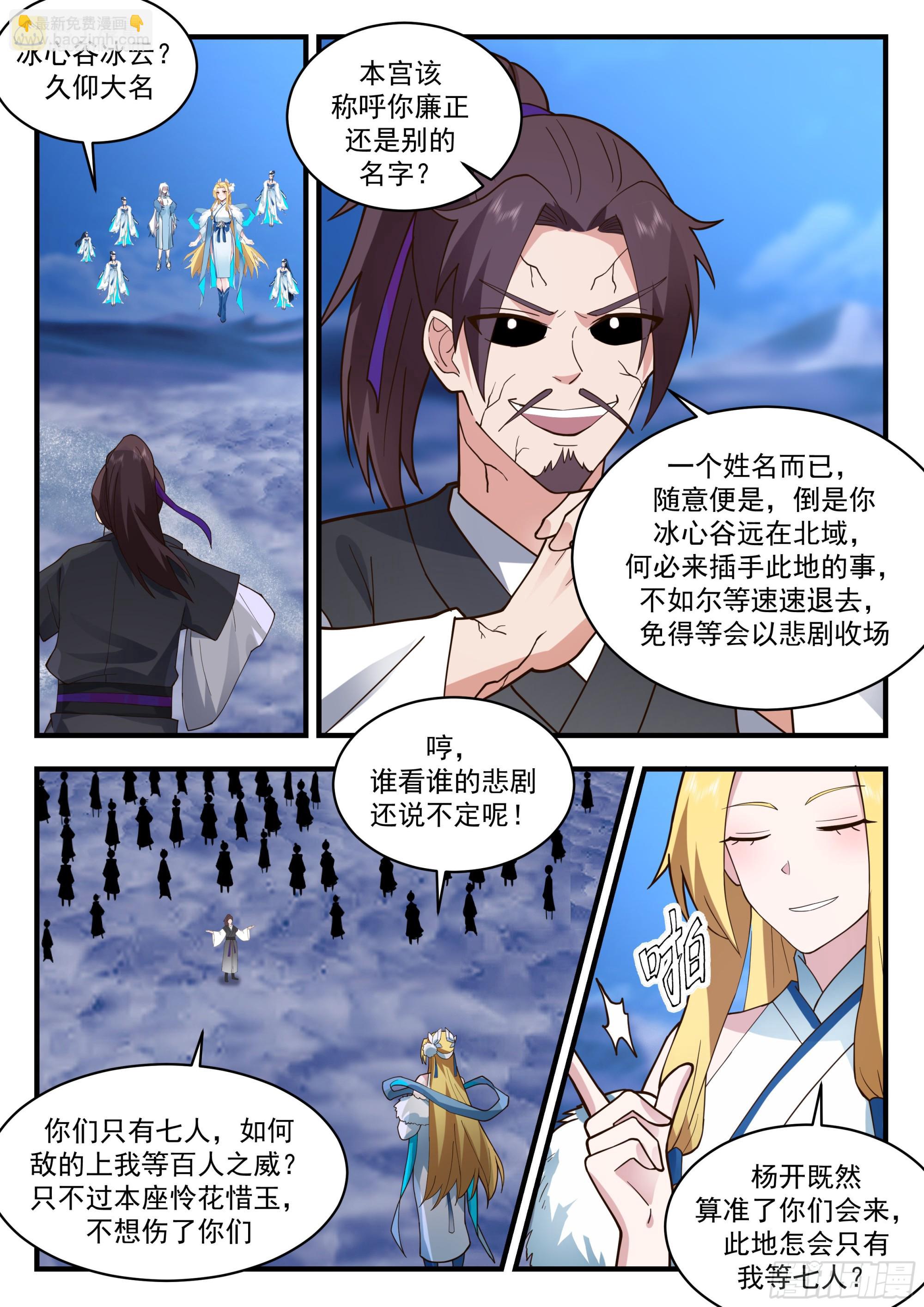 2335 西域陷落篇---血战沙场11