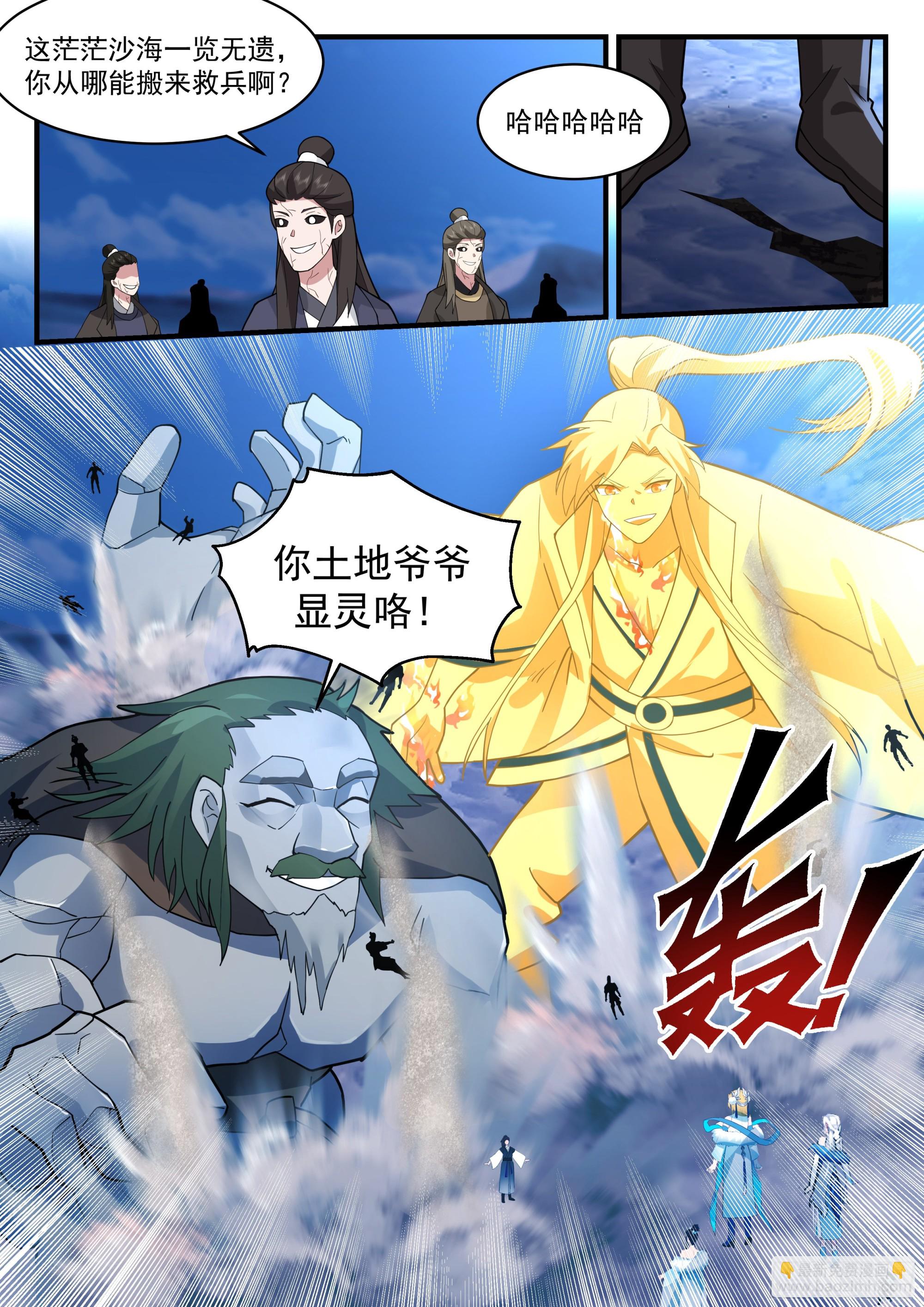 2335 西域陷落篇---血战沙场12
