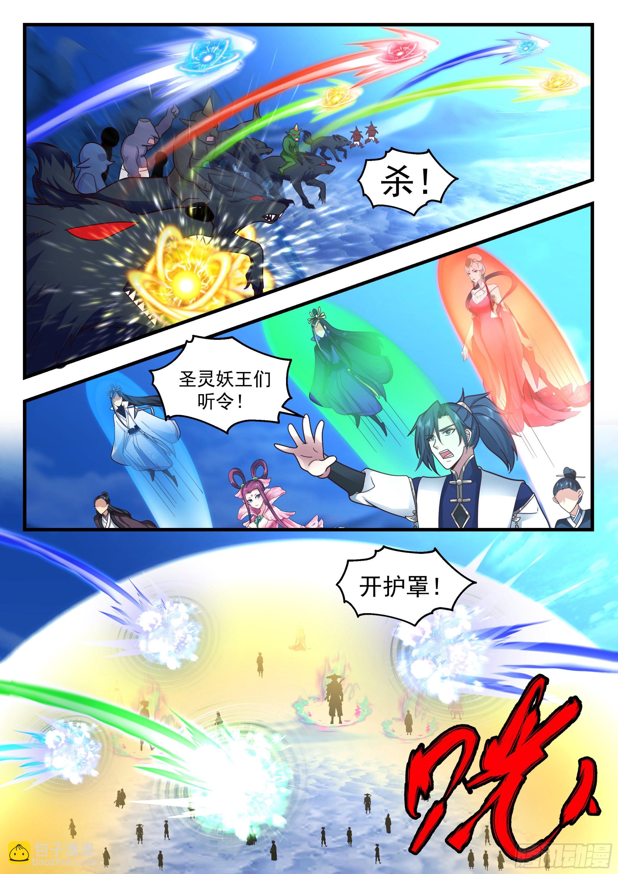 2335 西域陷落篇---血战沙场2